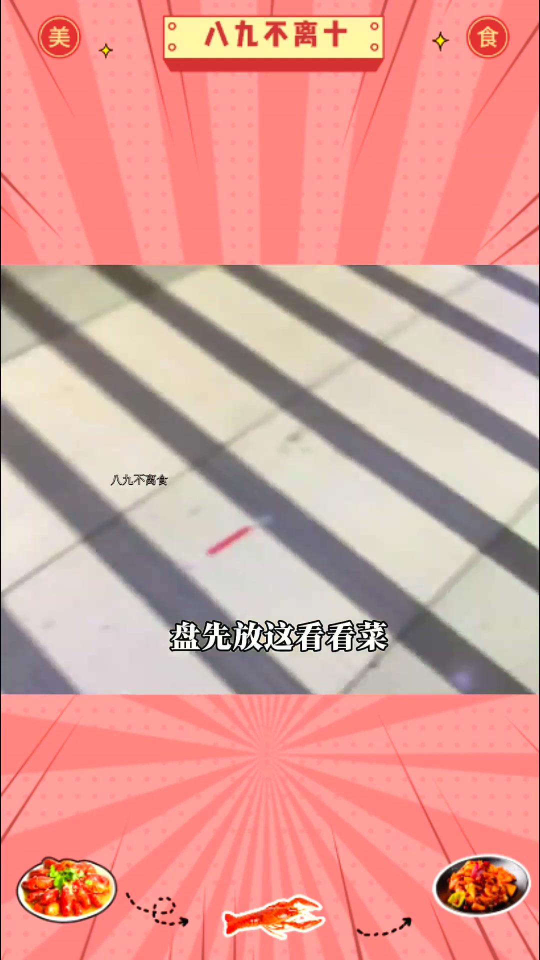 东北11块钱的早餐自助,我也是头一次吃到