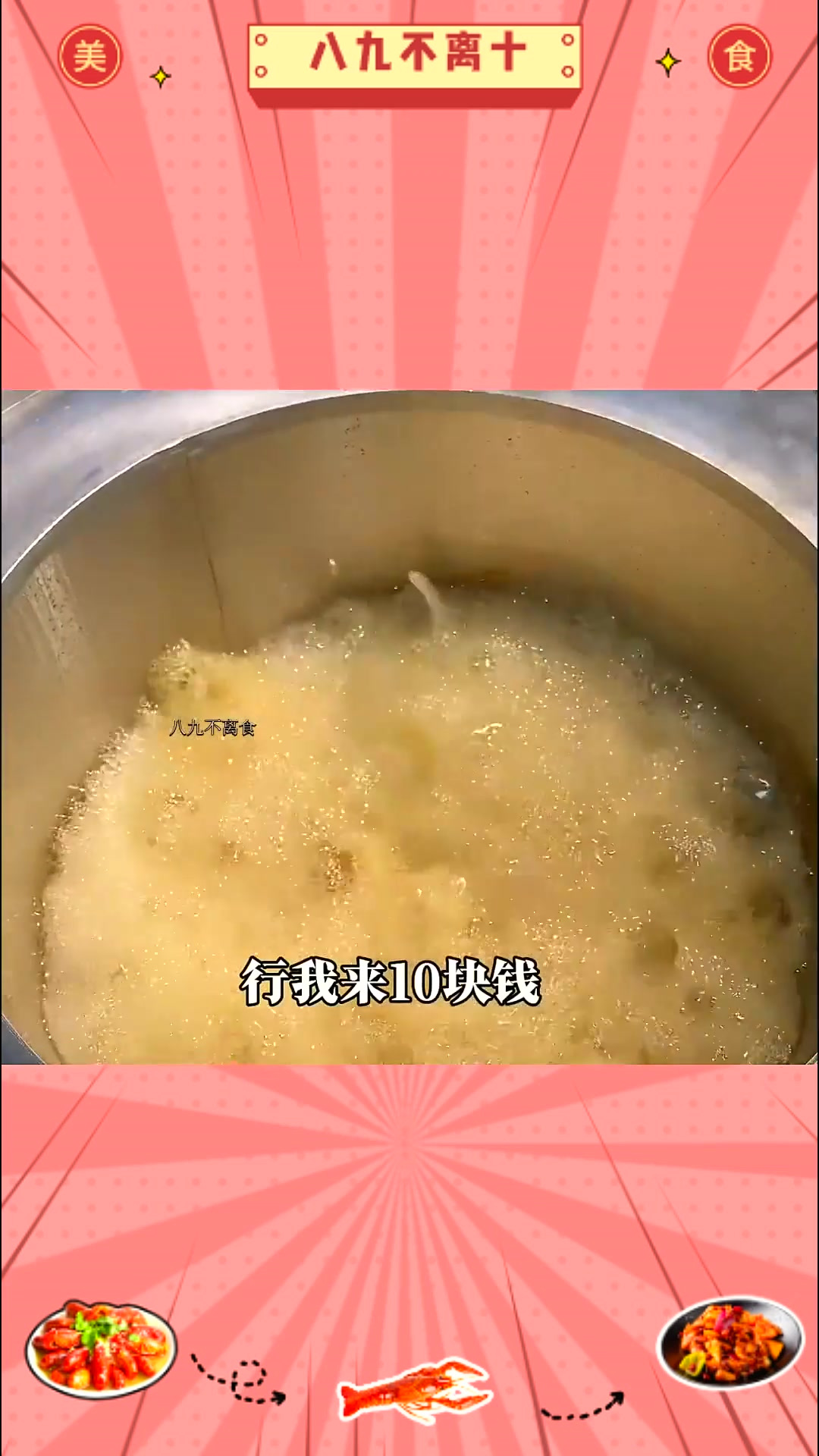 在贵阳吃到了,现炸薯片,好脆好脆啊