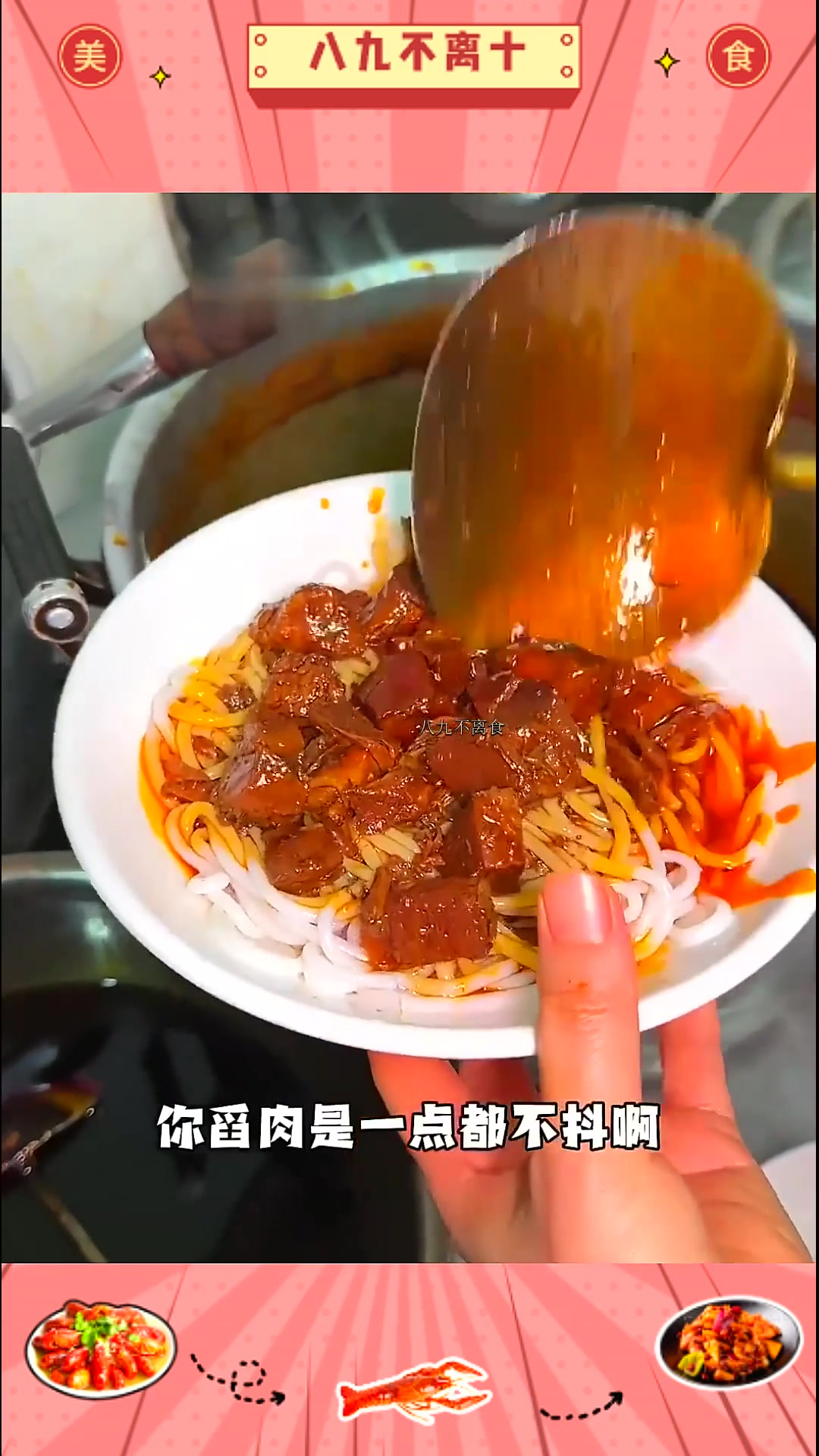 贵州街边的红烧牛肉粉,加肉8元,半碗都是肉!