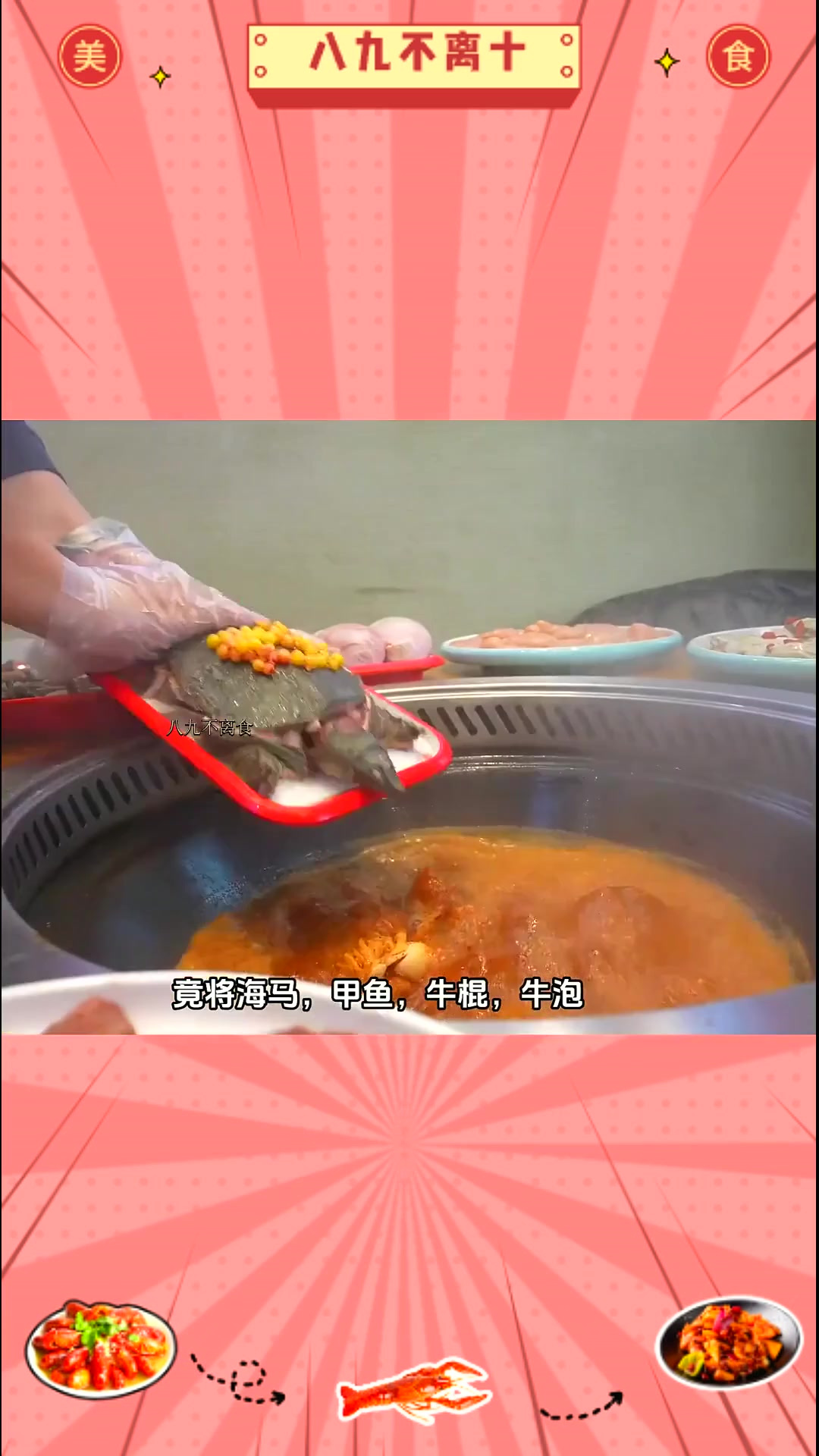 舌尖上的东北美食 灶香源铁锅炖