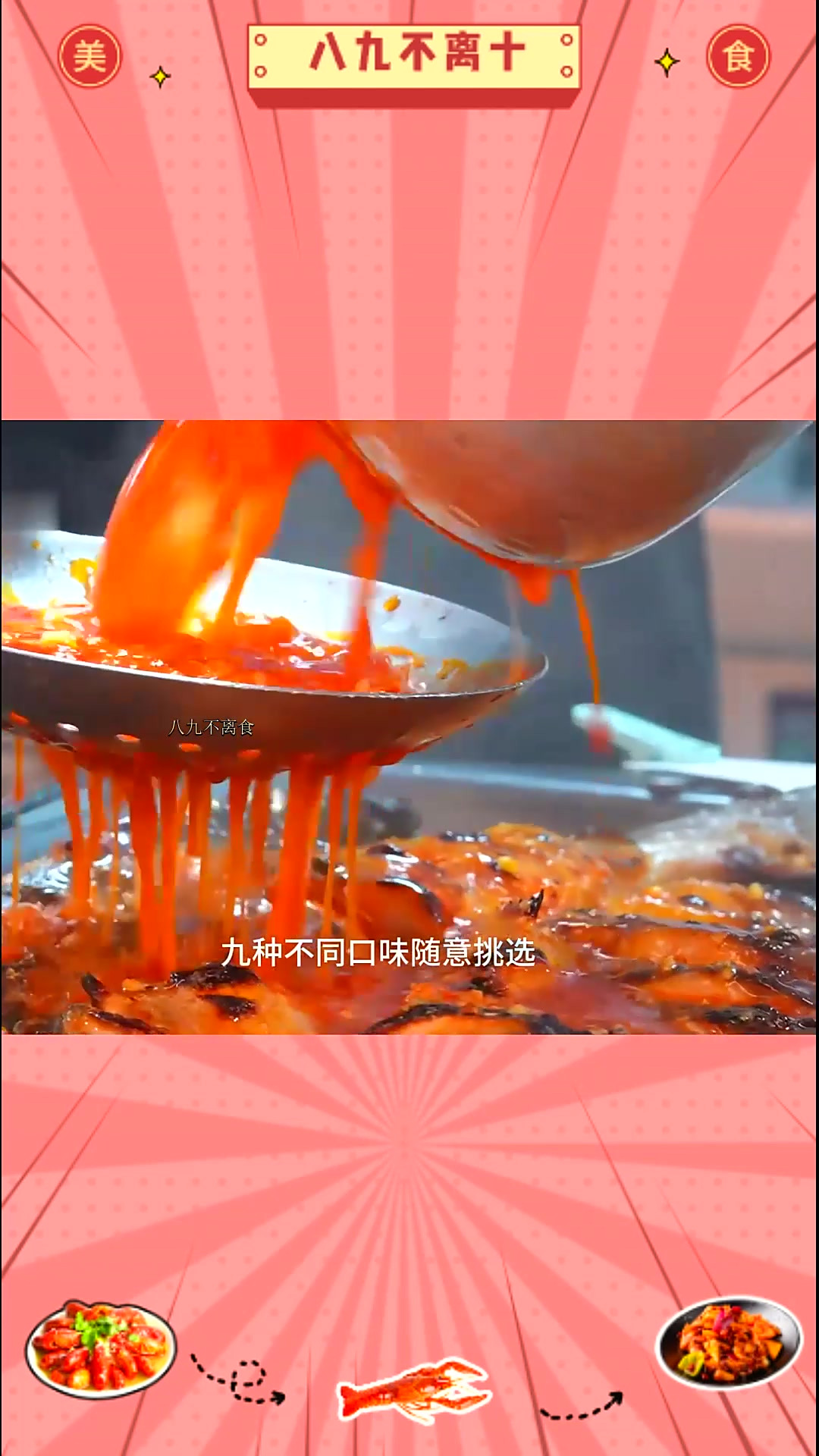 舌尖上的长春美食 伟大航路烤鱼