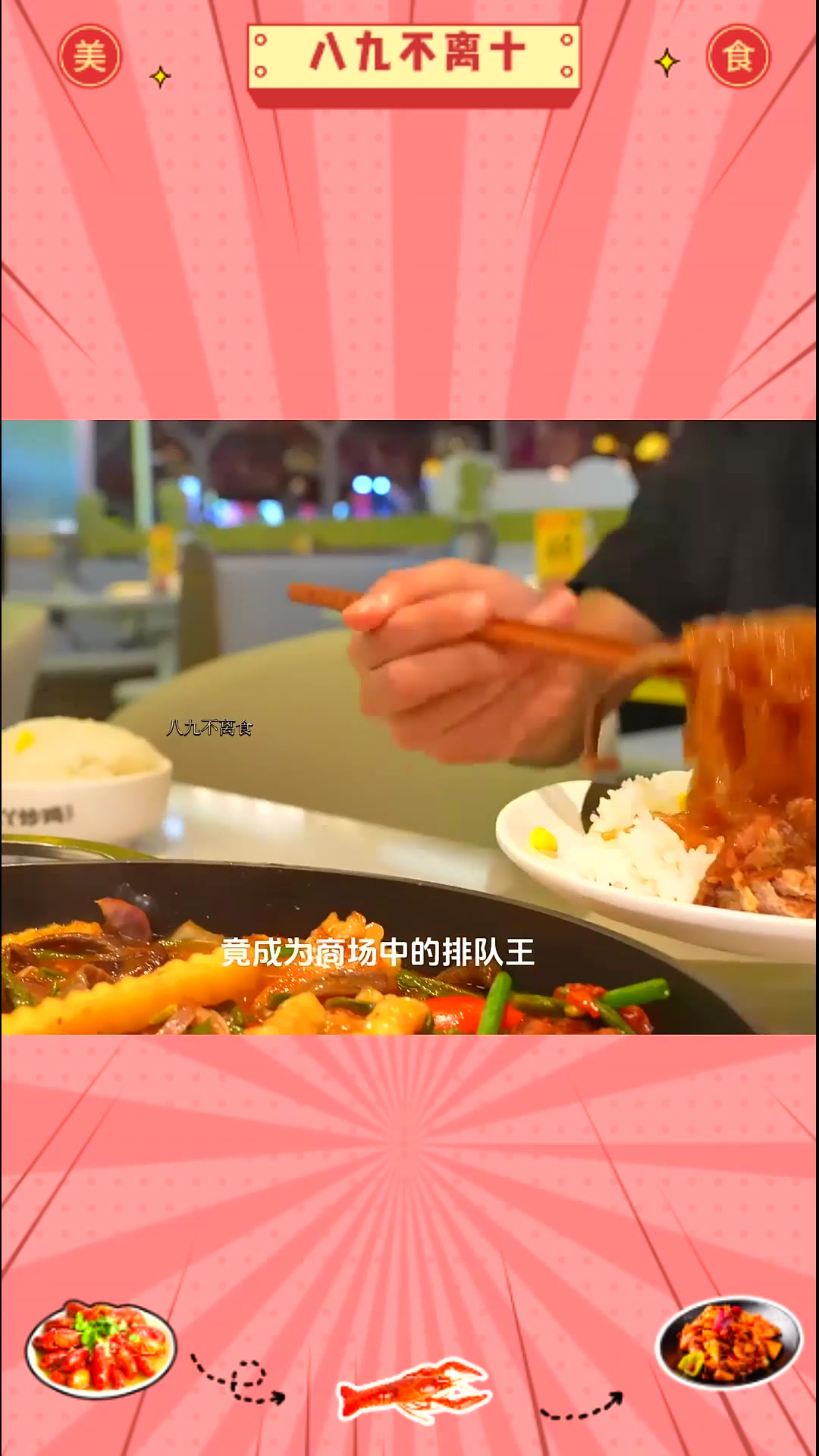 舌尖上的长春美食 虎丫炒鸡