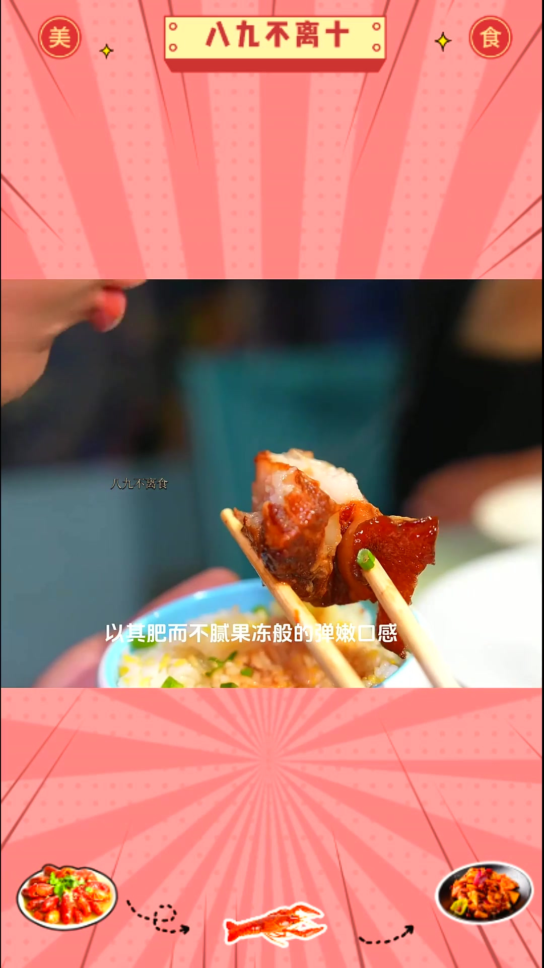 舌尖上的长春美食 老长春肉馆