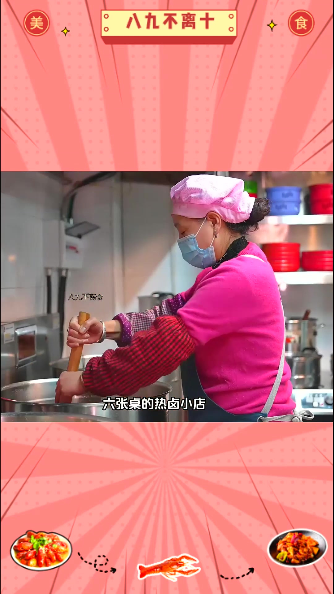 舌尖上的长春美食 鸭百货热卤鸭货总店