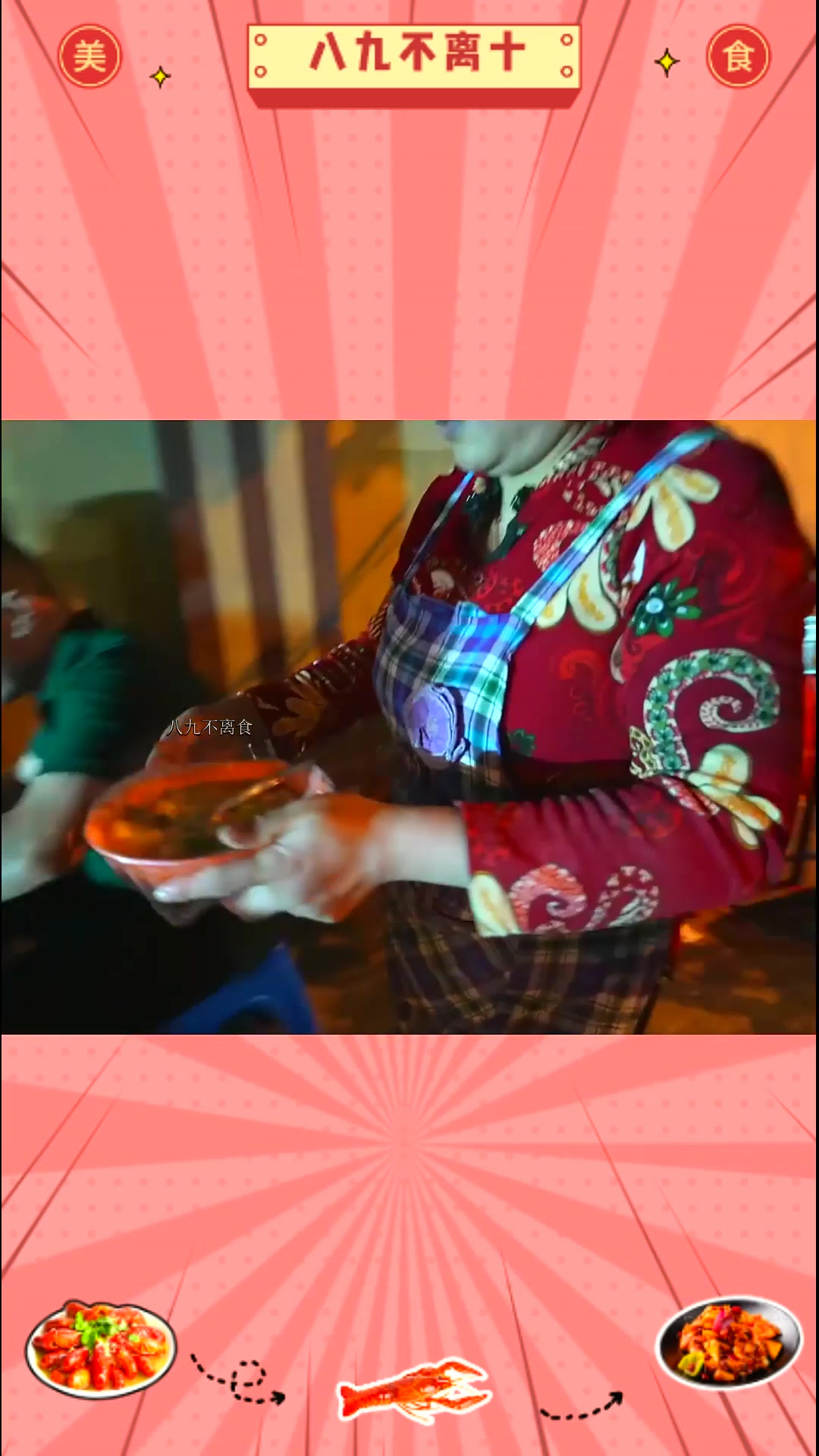 湖西路路边摊野馄饨,南方包子东北的深夜食堂。好多年未见的人间