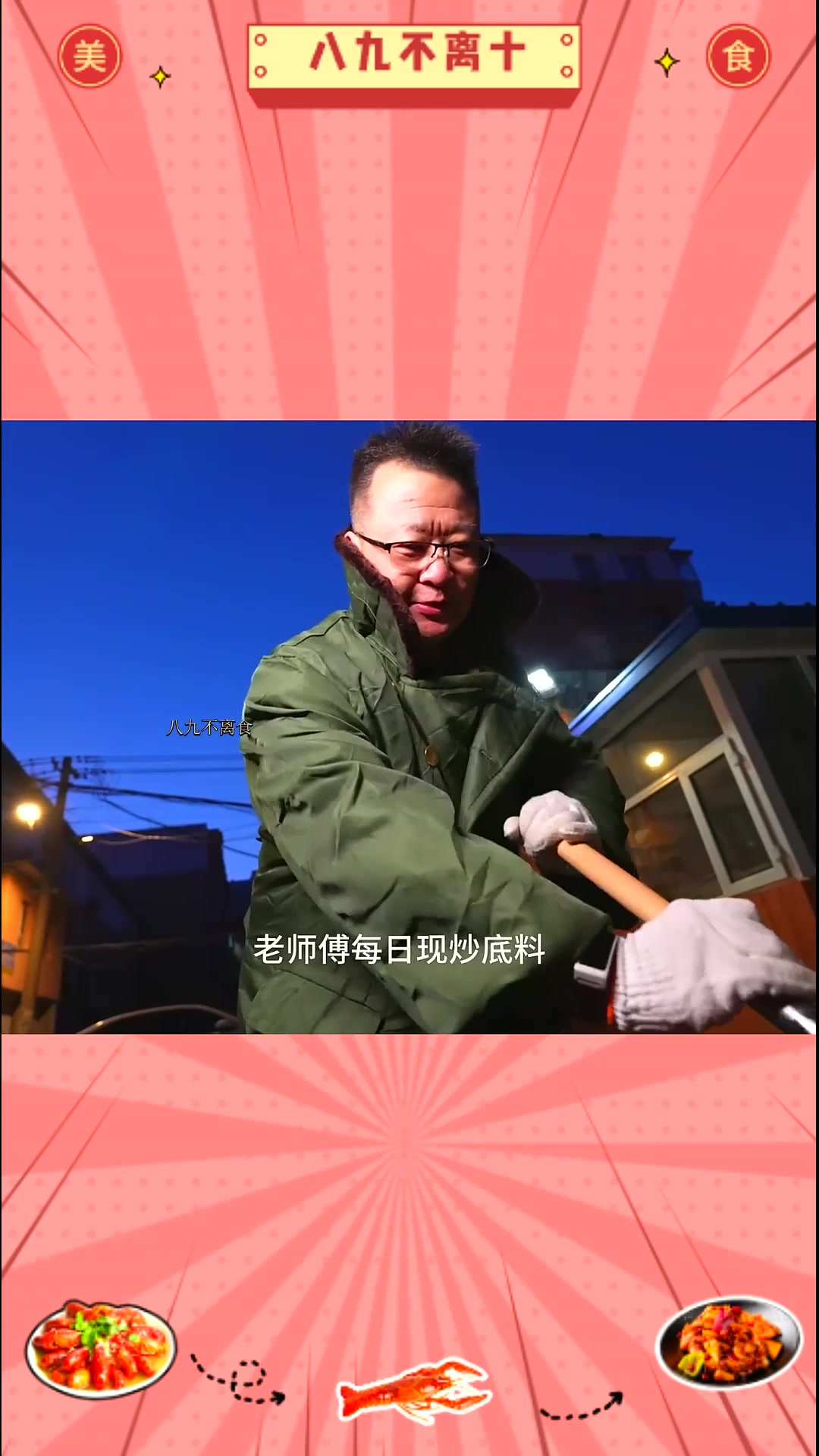 舌尖上的长春美食之宽窄凳子九宫格重庆老火锅