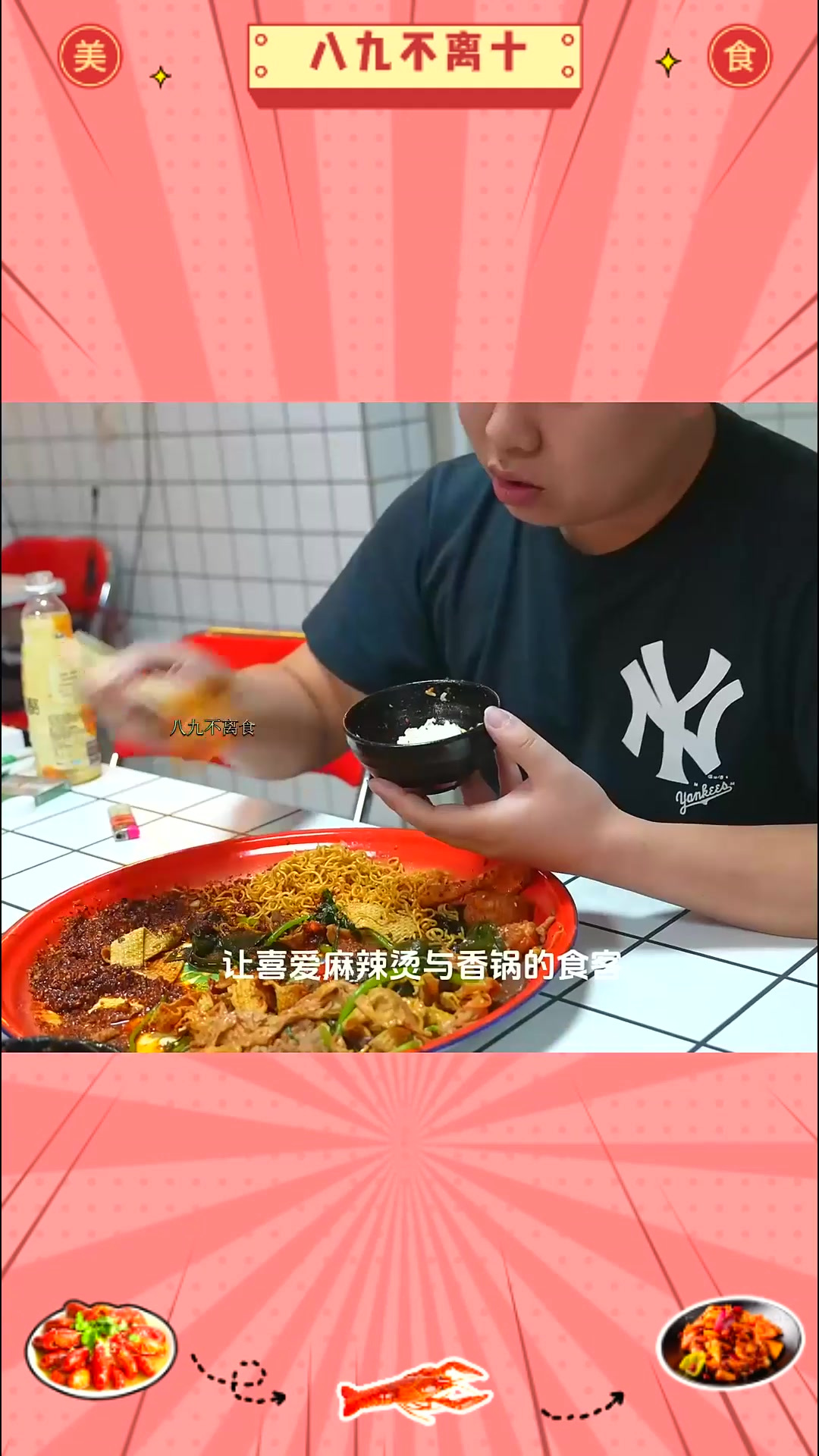 舌尖上的长春美食之叔叔那年麻辣烫