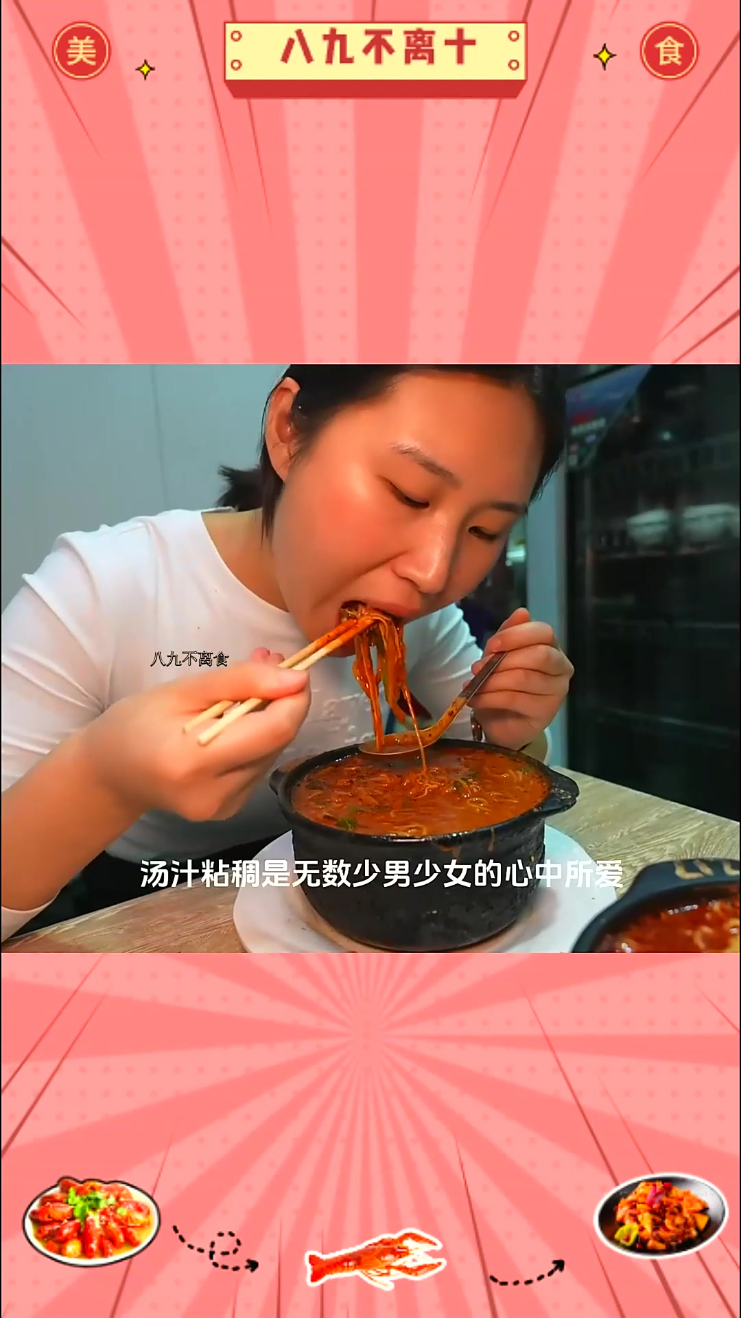 舌尖上的长春美食之蜀王砂锅麻辣烫