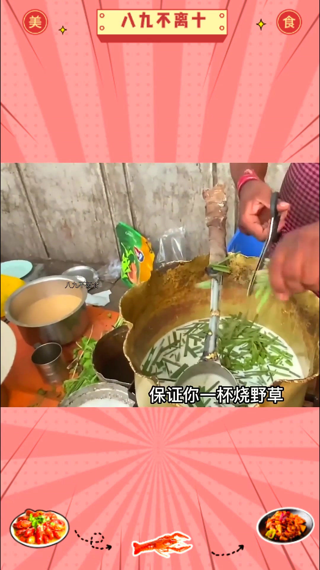 印度街边美食之“烧野草奶茶”,爱喝烧仙草和奶茶的朋友都是赶上