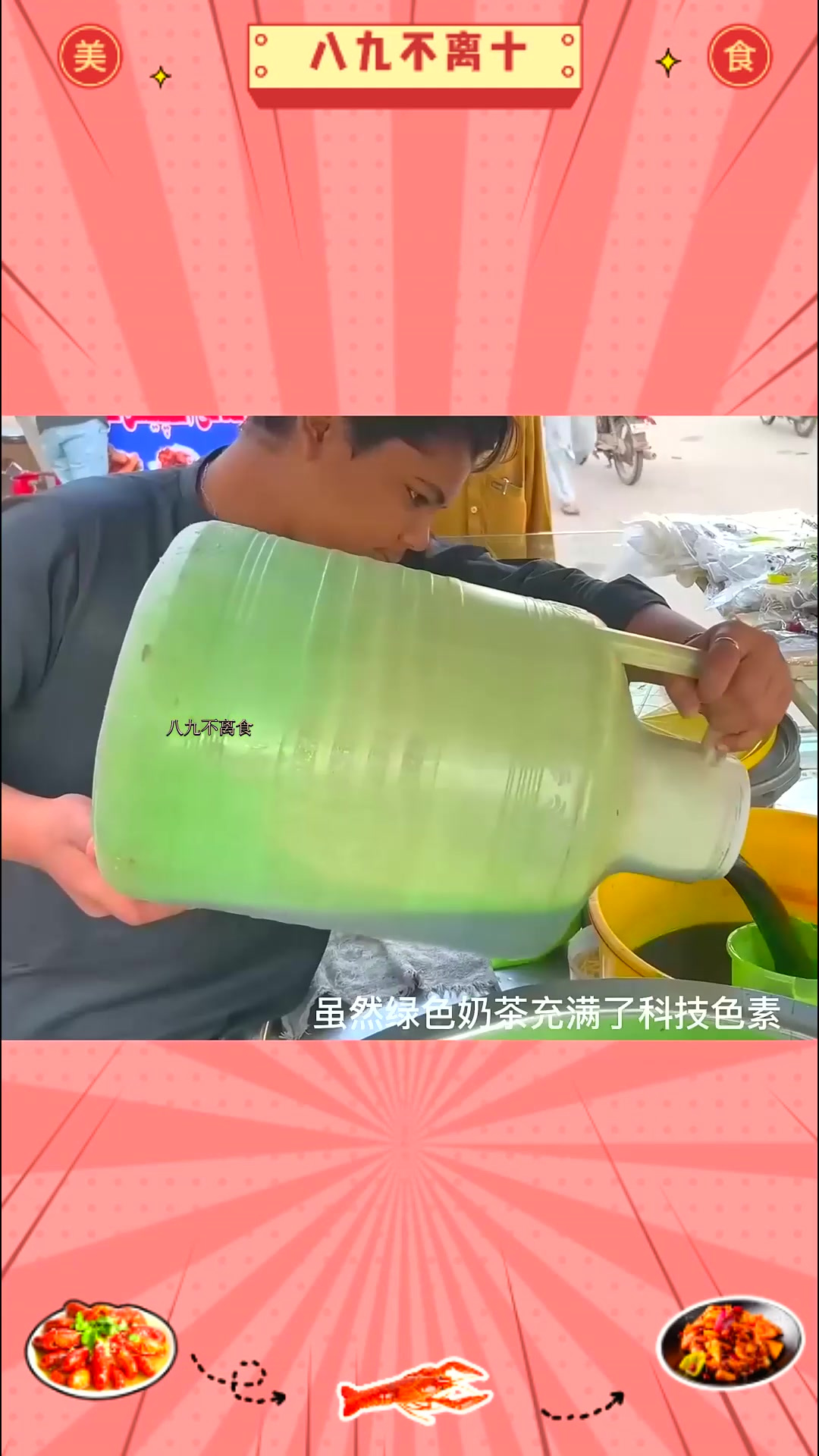 印度街边美食之“绿油油奶茶”,正经牛奶做出来的奶茶