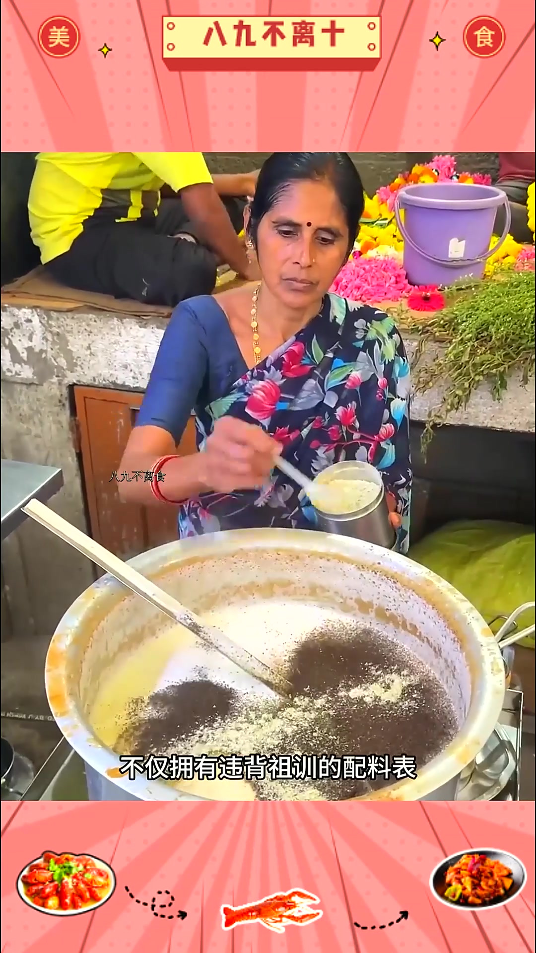 印度经验丰富的阿姐熬煮阿萨姆奶茶的制作教程