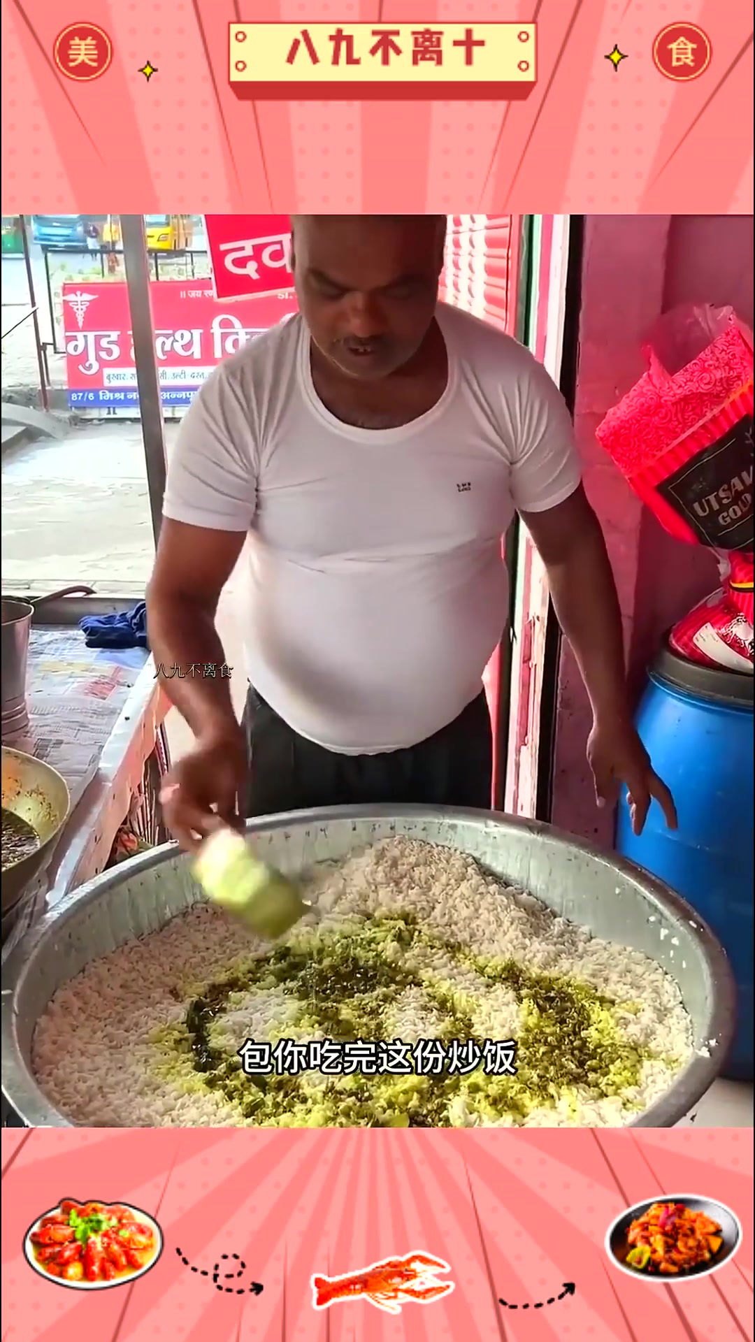 印度“铁手炒饭”独特的炒饭教程