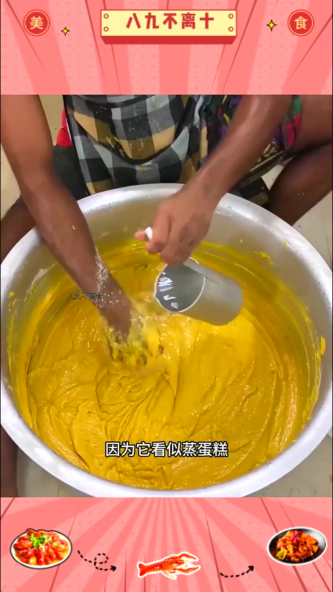 印度手工制作蒸蛋糕的教程