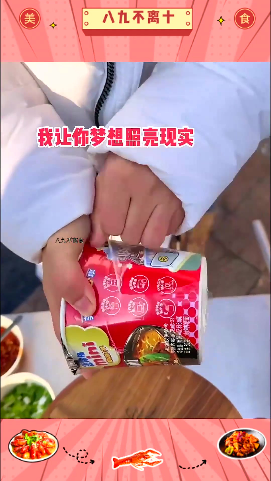 东北路边的红烧牛肉面 五块钱一桶 满满的都是牛肉 你们感觉