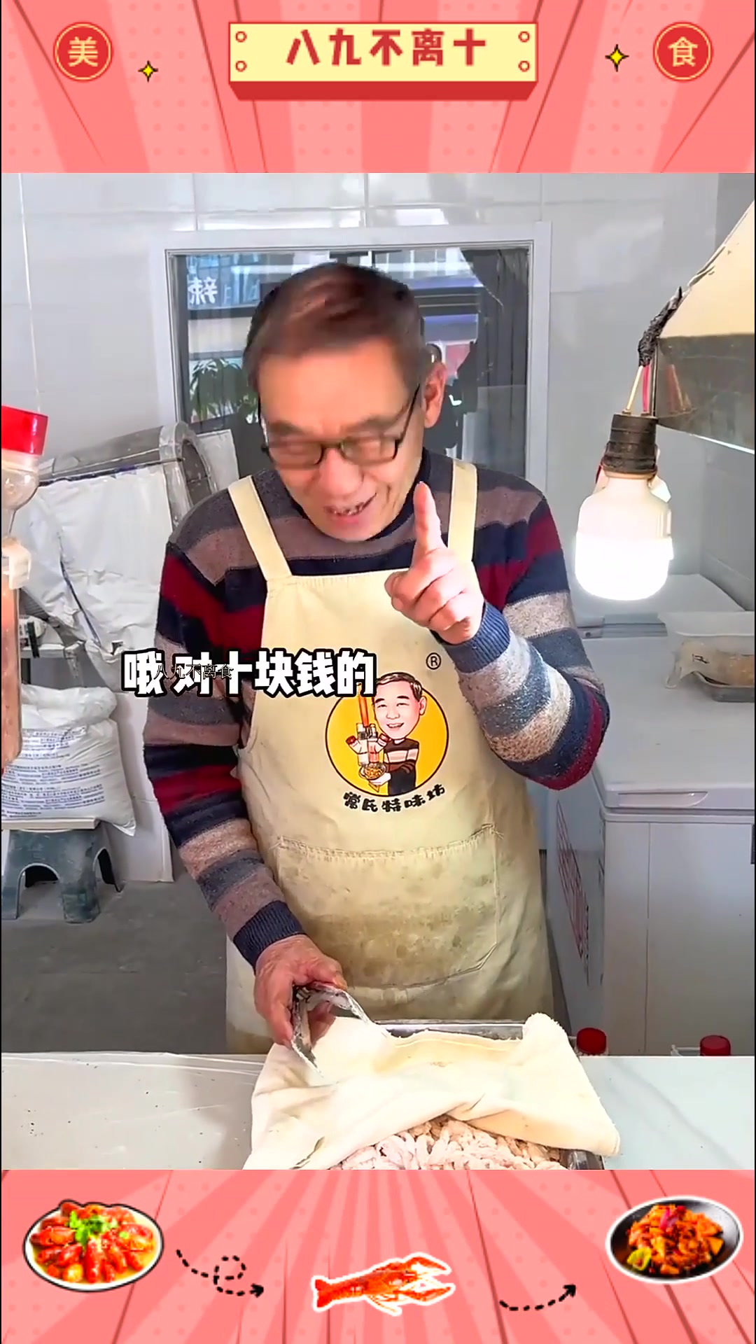 东北大爷的高科技炸鸡柳 小店不大全自动化 放眼炸货届也是很炸