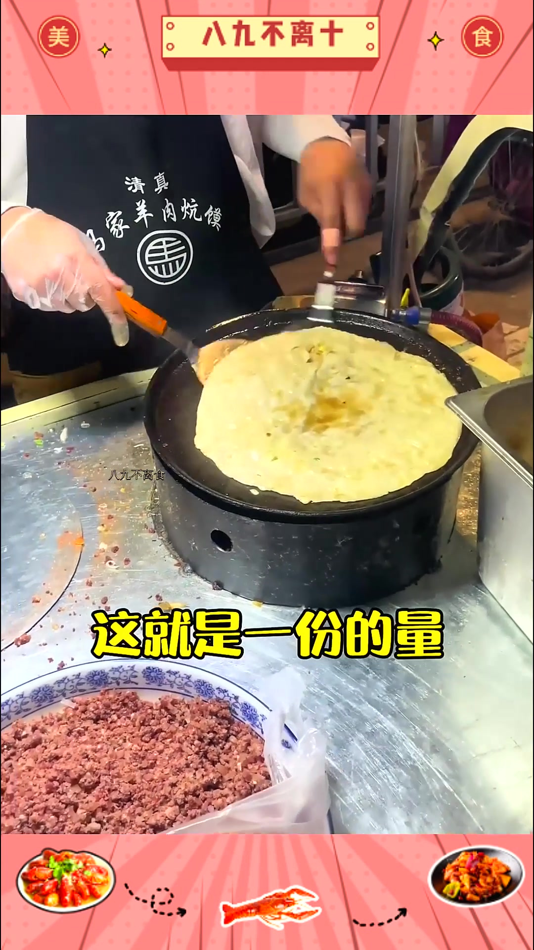 在国棉四厂发现一家开封小吃,羊肉炕馍