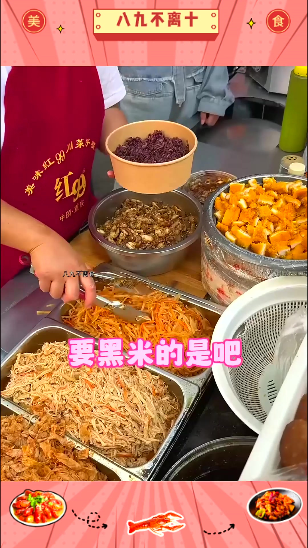 烤肉拌饭。郑州地摊