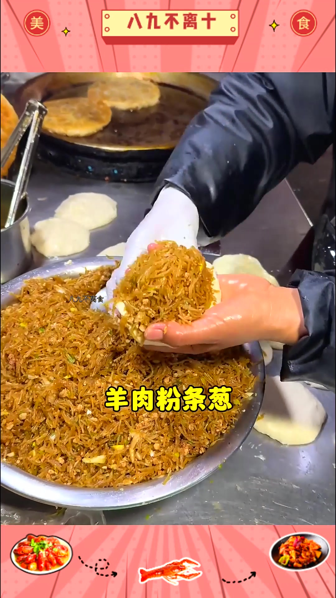 河南特色羊肉粉条盒子