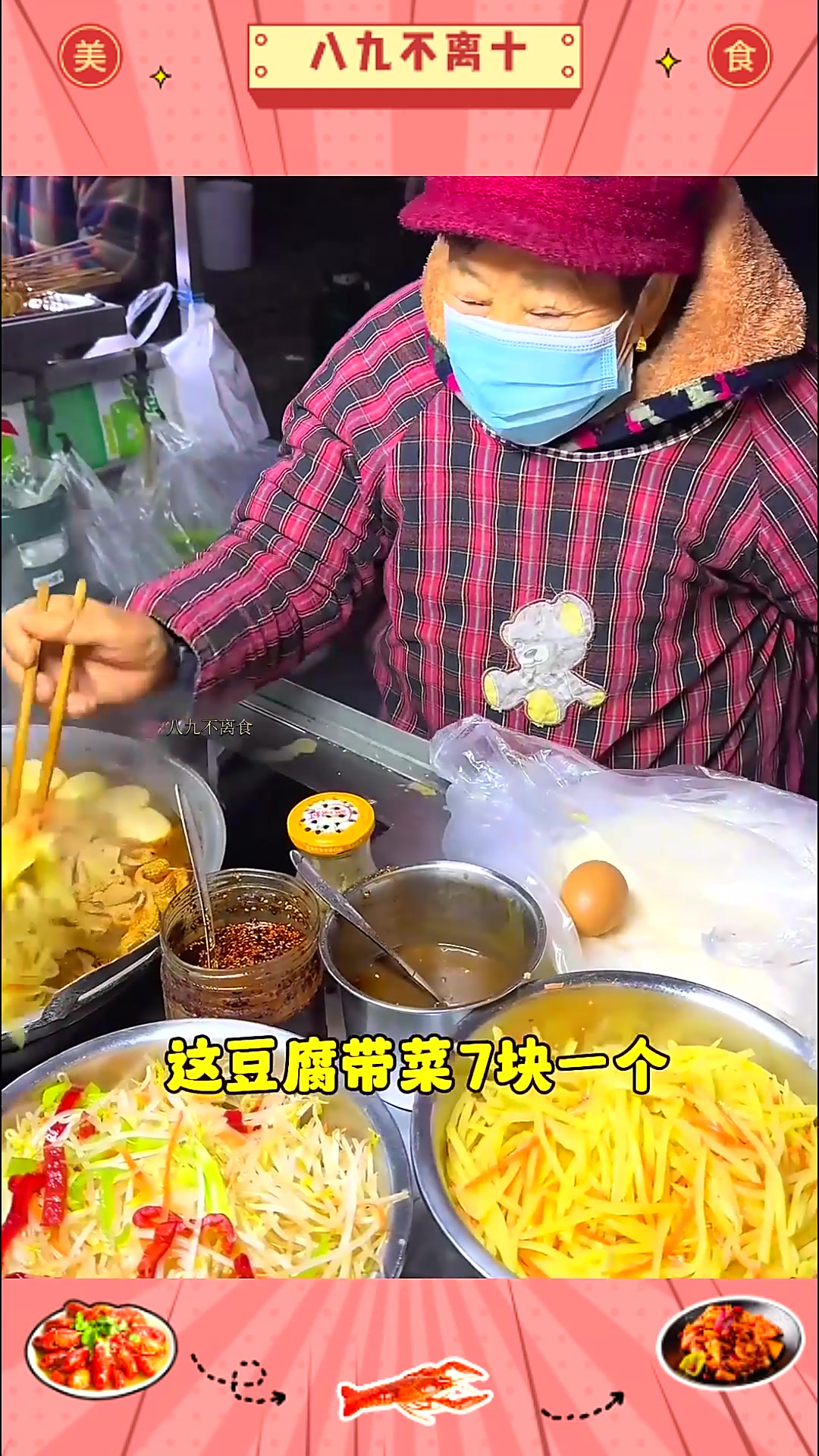 河南特色烙馍卷菜,84岁老奶奶依旧坚持出来摆摊