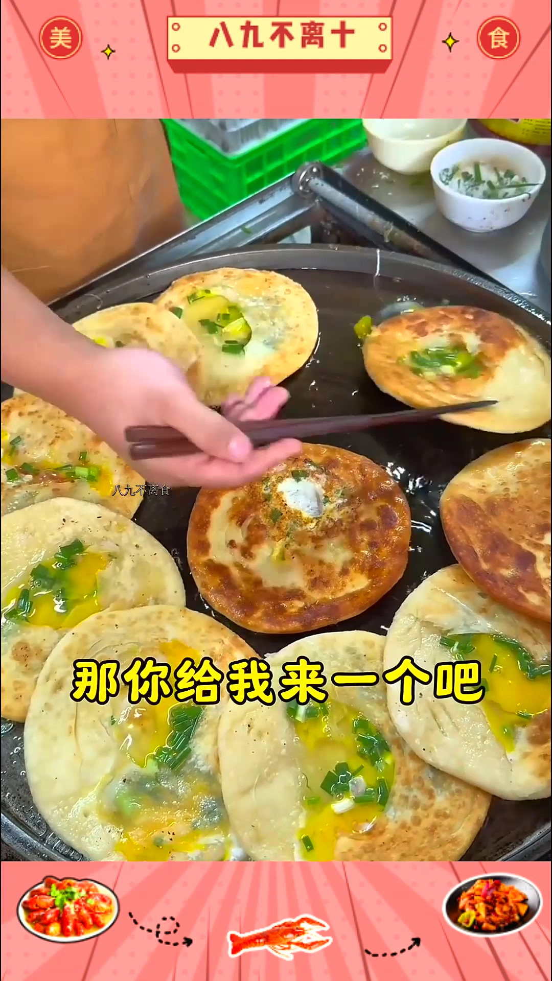 郑州老式信阳鸡蛋灌饼