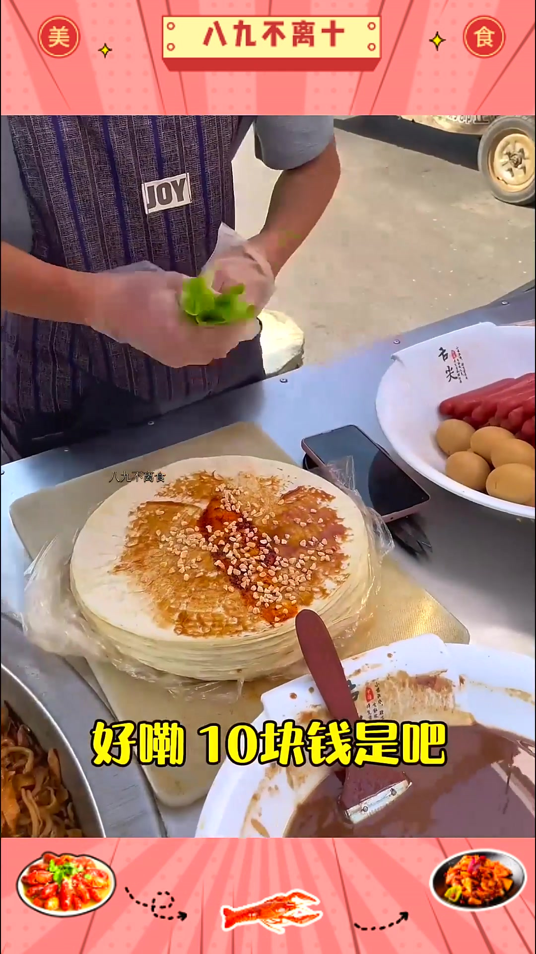 在郑州街头遇到了地摊美食,鸭肠卷饼小吃,鸭肠和千张卤的很入味