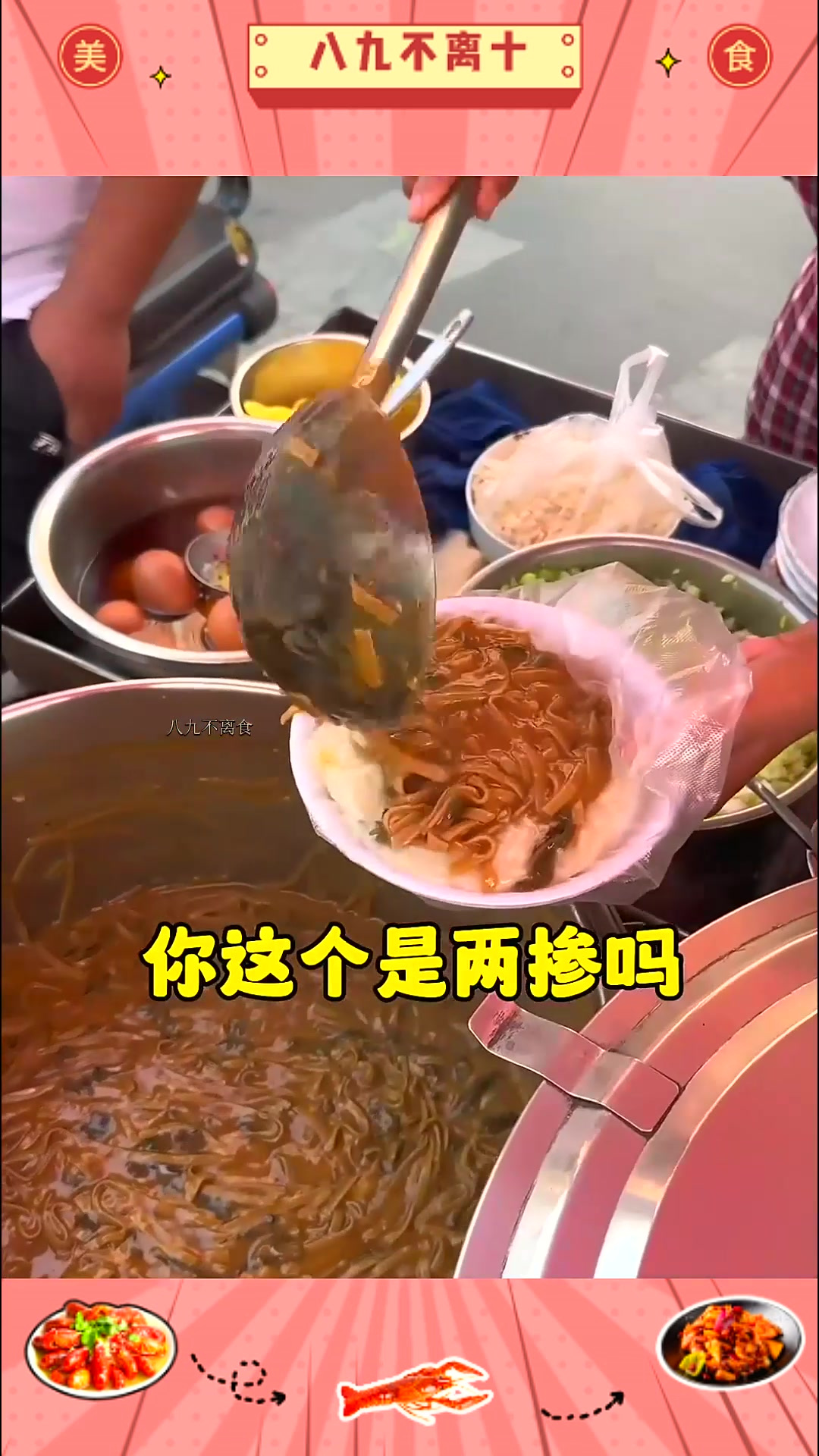 河南特色美食,山野菜杂面条