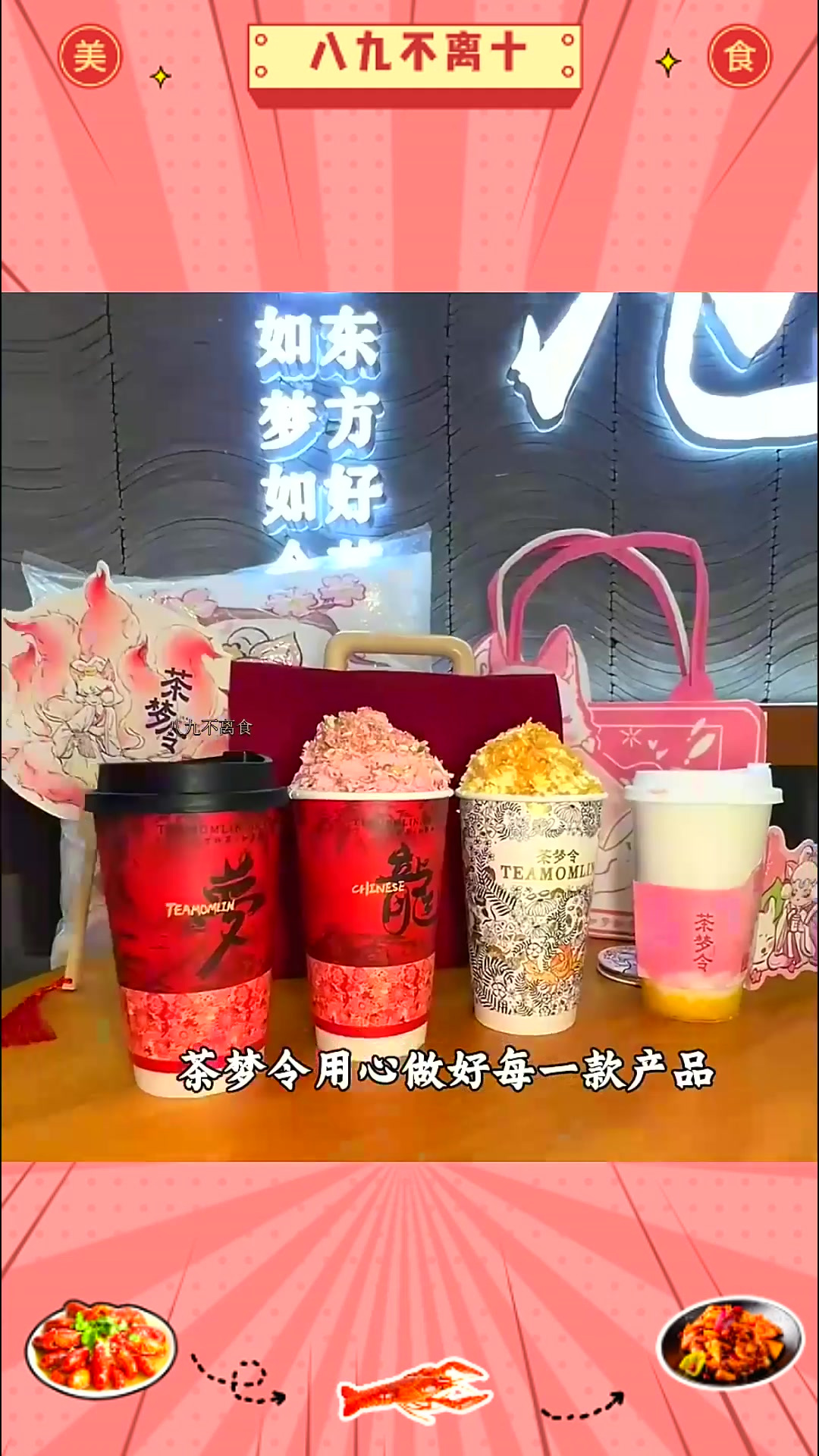 沧州也有啦新中式国风鲜奶茶!