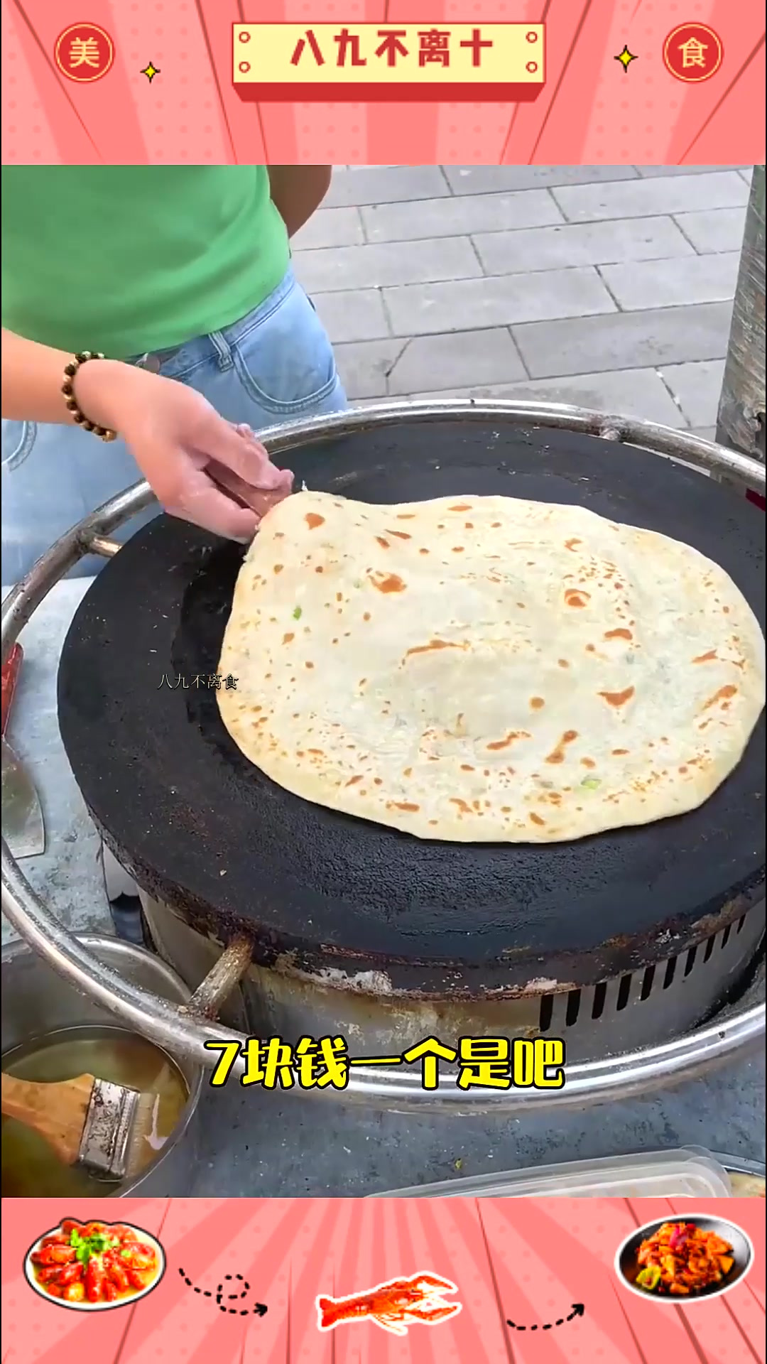 烙馍卷菜,带娃宝妈白天带娃,晚上摆地摊卖烙馍卷菜