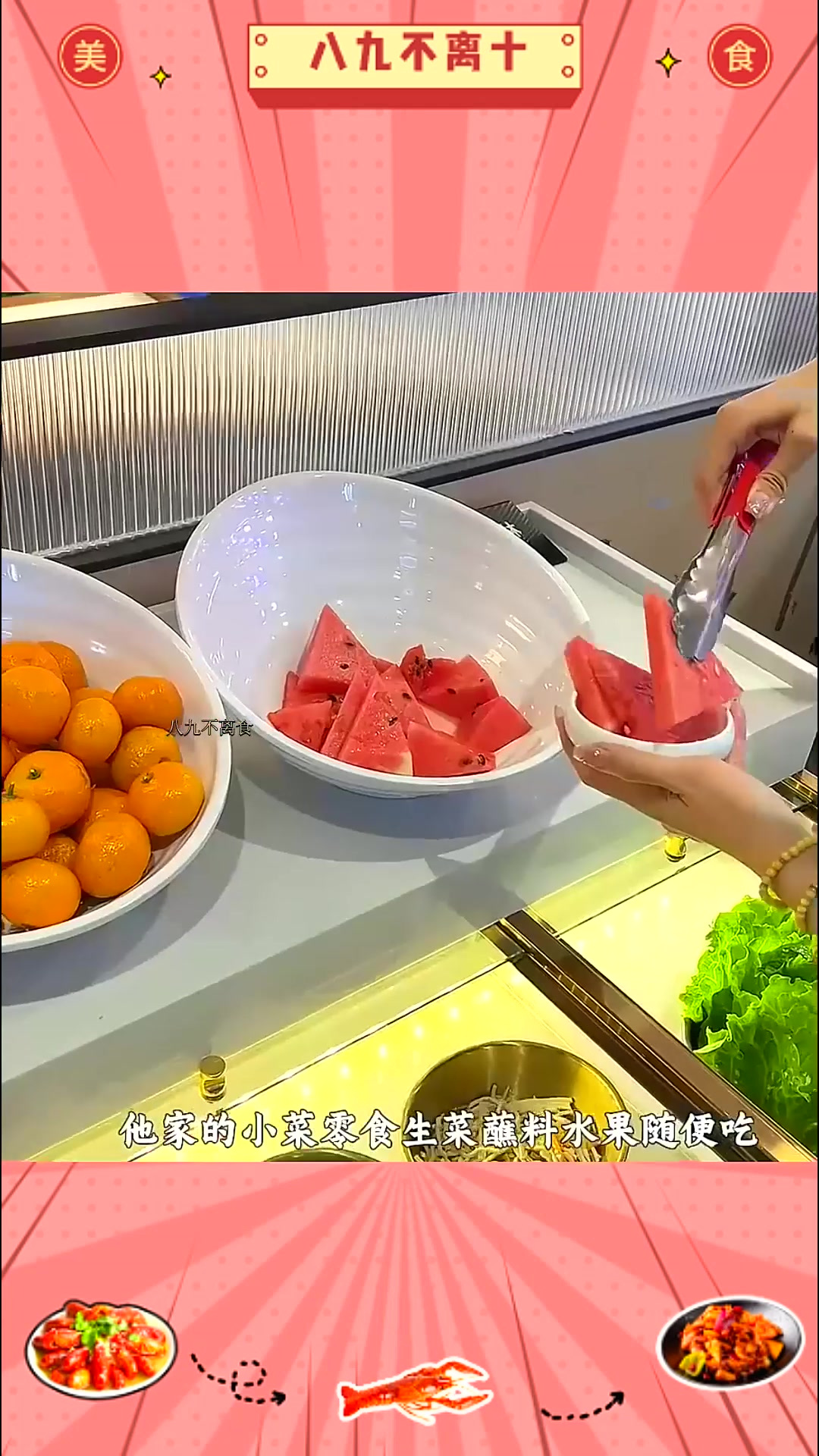降温了 一起去吃烤肉吧