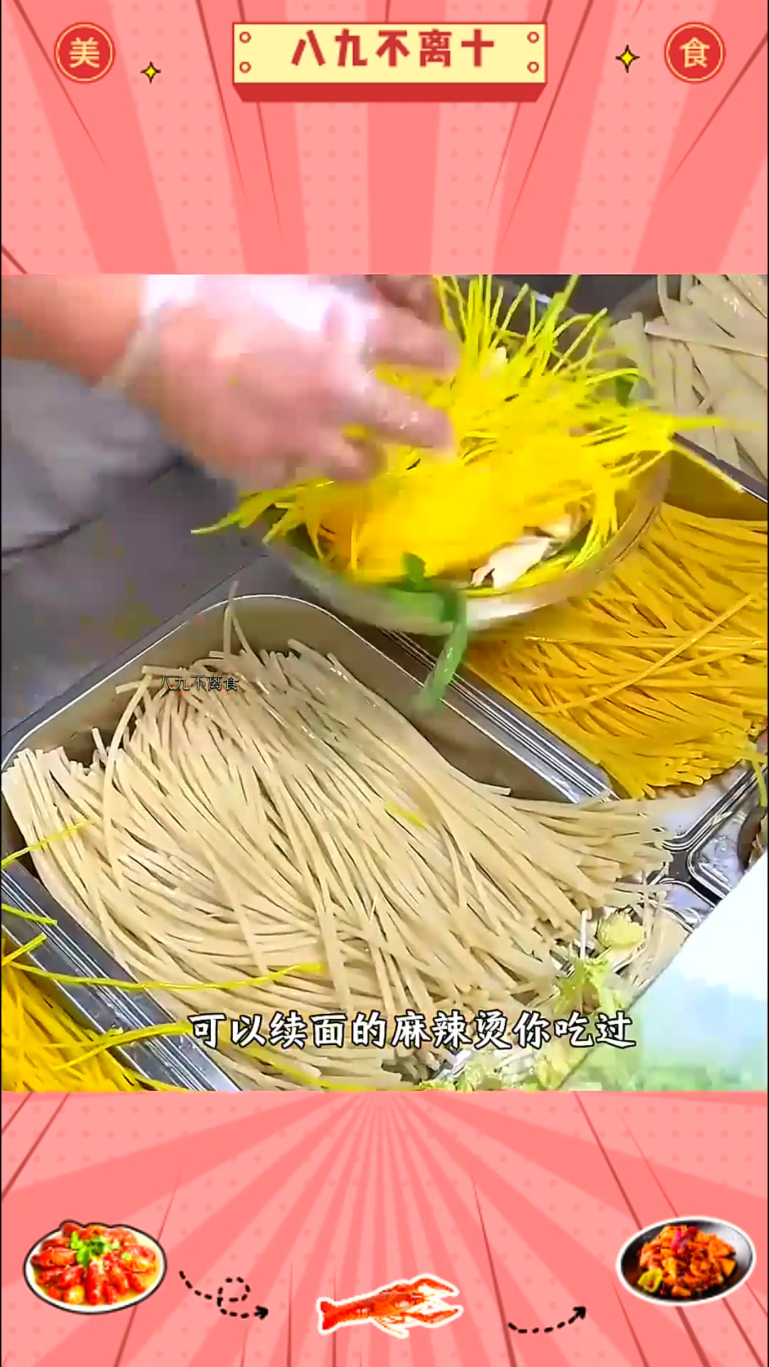 沧州值得反复去吃的小店!黏糊麻辣烫香迷糊!