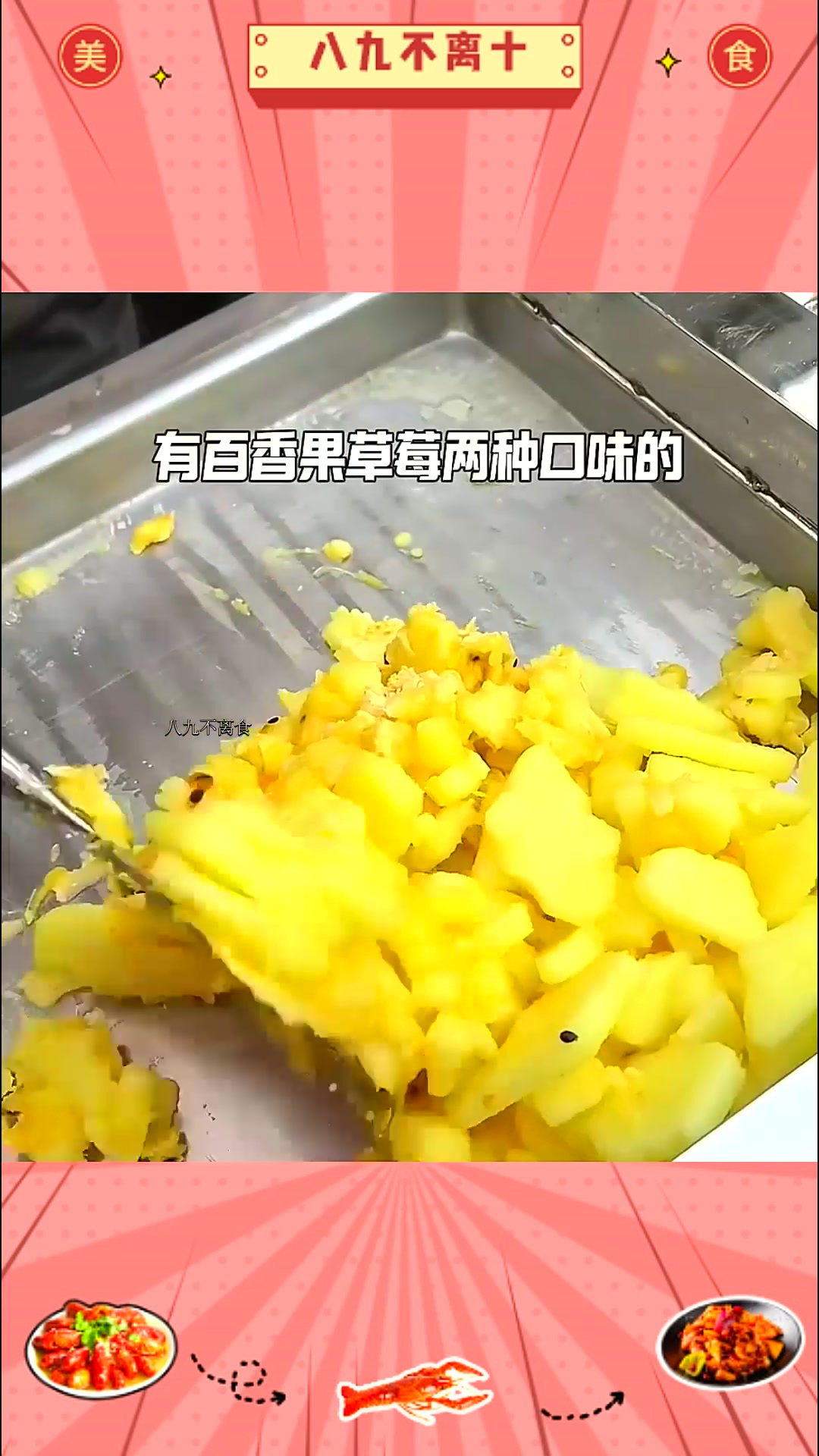 我居然在沧州吃到了东北鲜果炒冰夏天来一杯简直不要太爽了