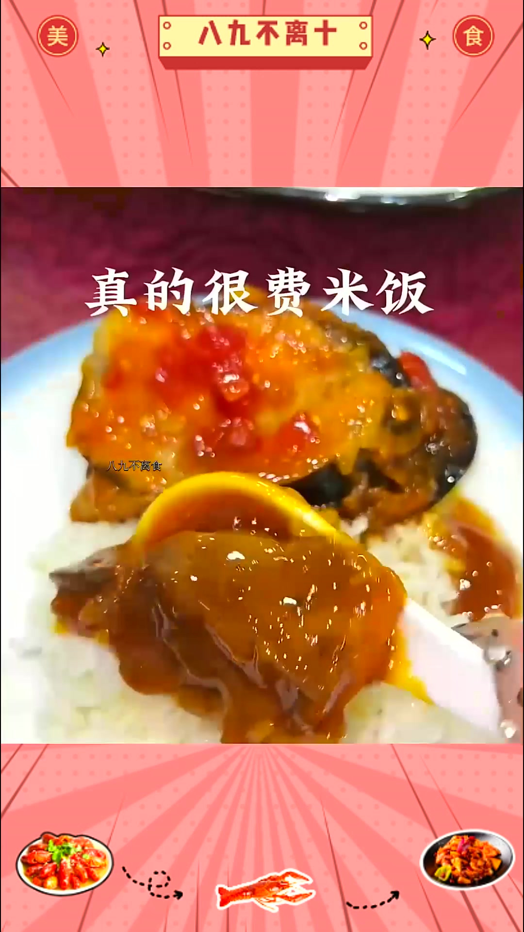 藏在天津巷子里的清真老菜馆,糖醋茄盒香迷糊 没人说天津菜量这