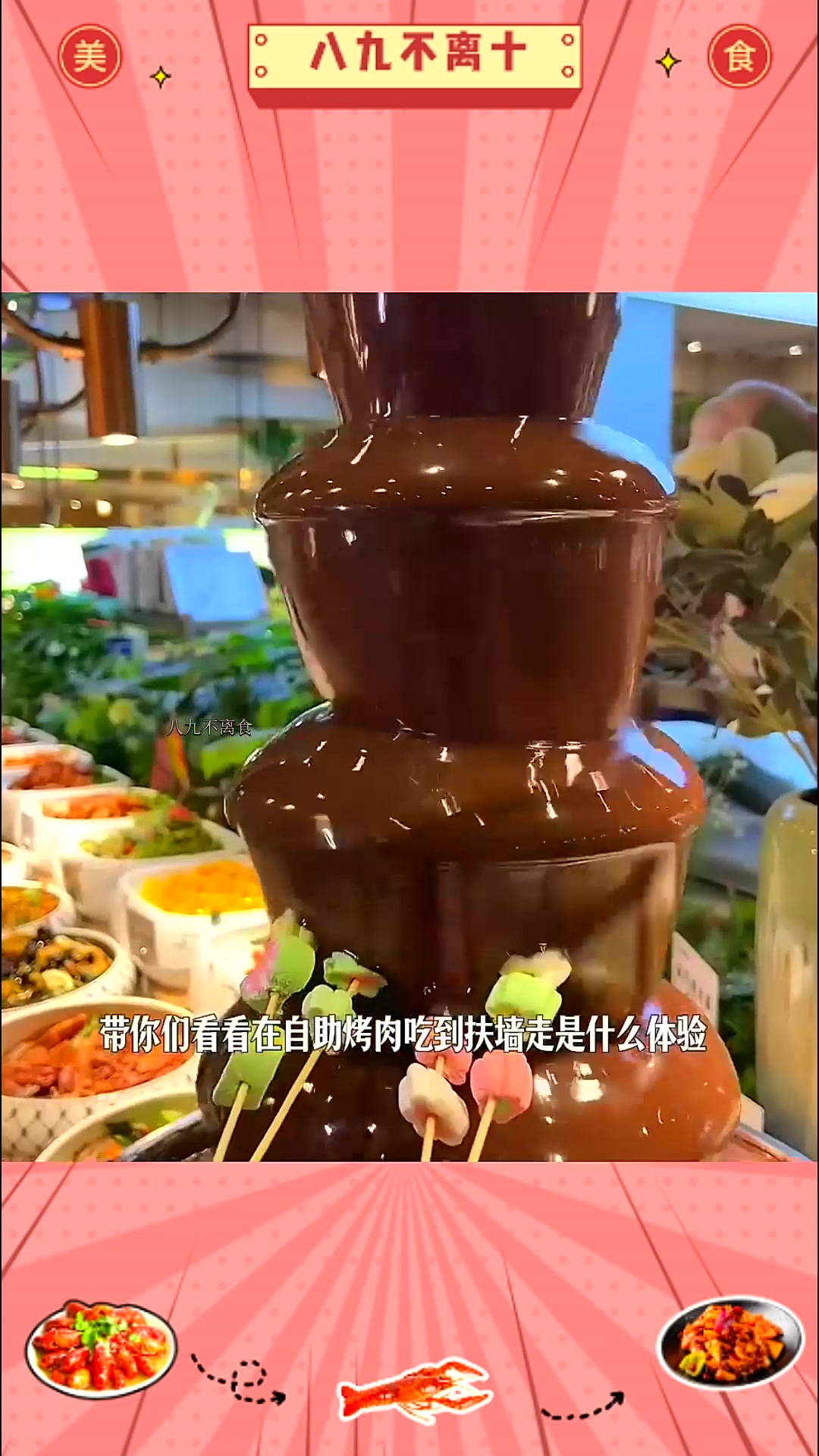 在沧州自助烤肉吃到扶墙走是什么体验!