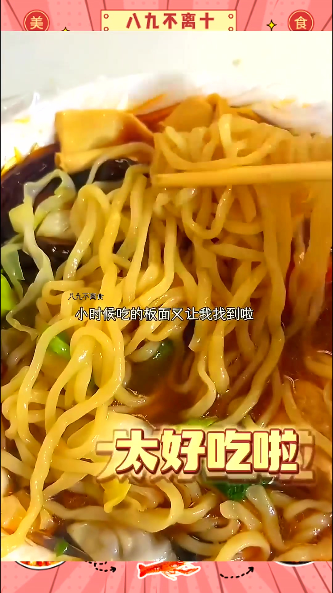 盘点沧州那些不需要营销依旧爆火的封神小店!牛肉板面我最喜欢吃