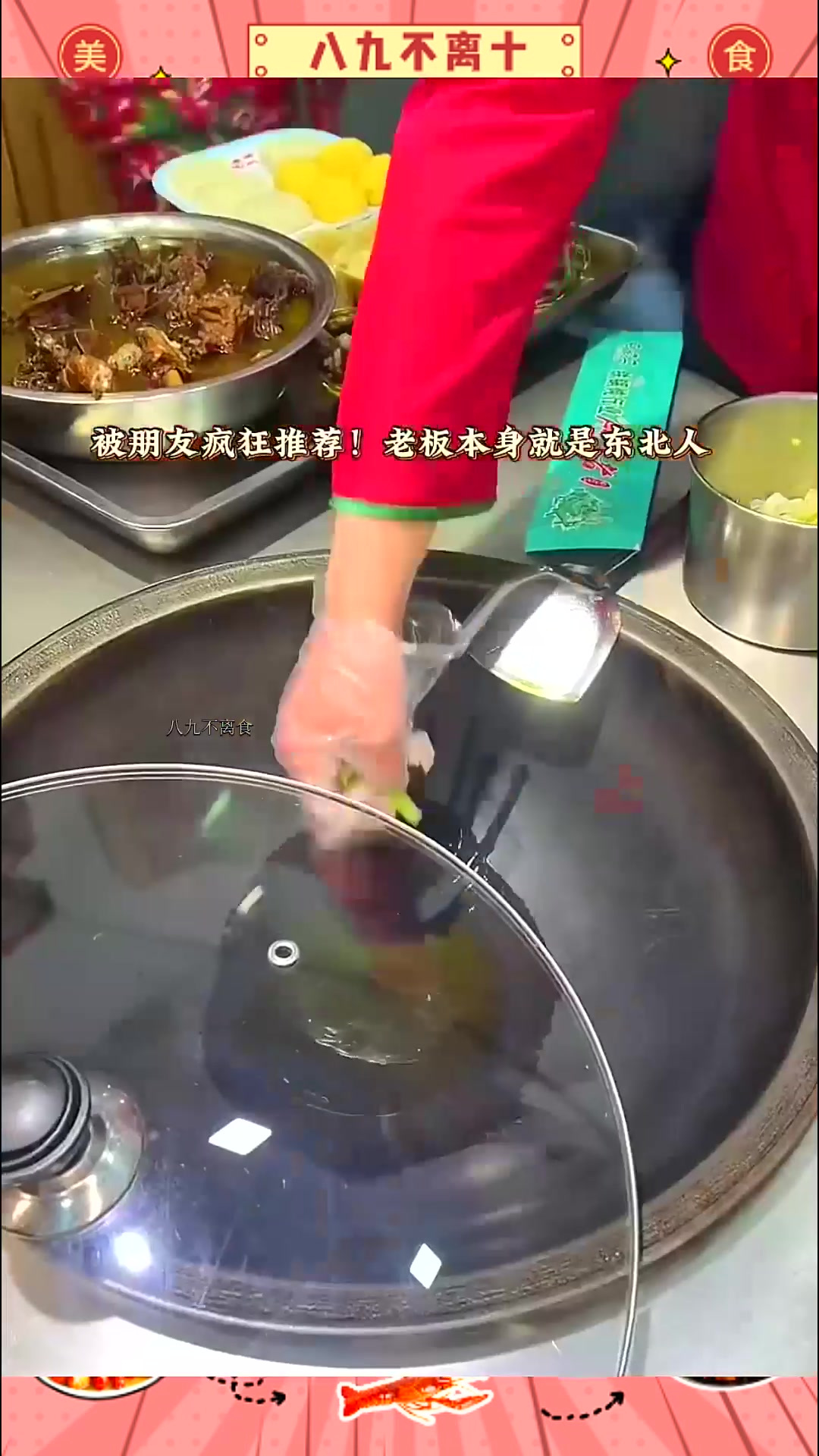 在沧州终于找到了地道的东北铁锅炖了!香迷糊!