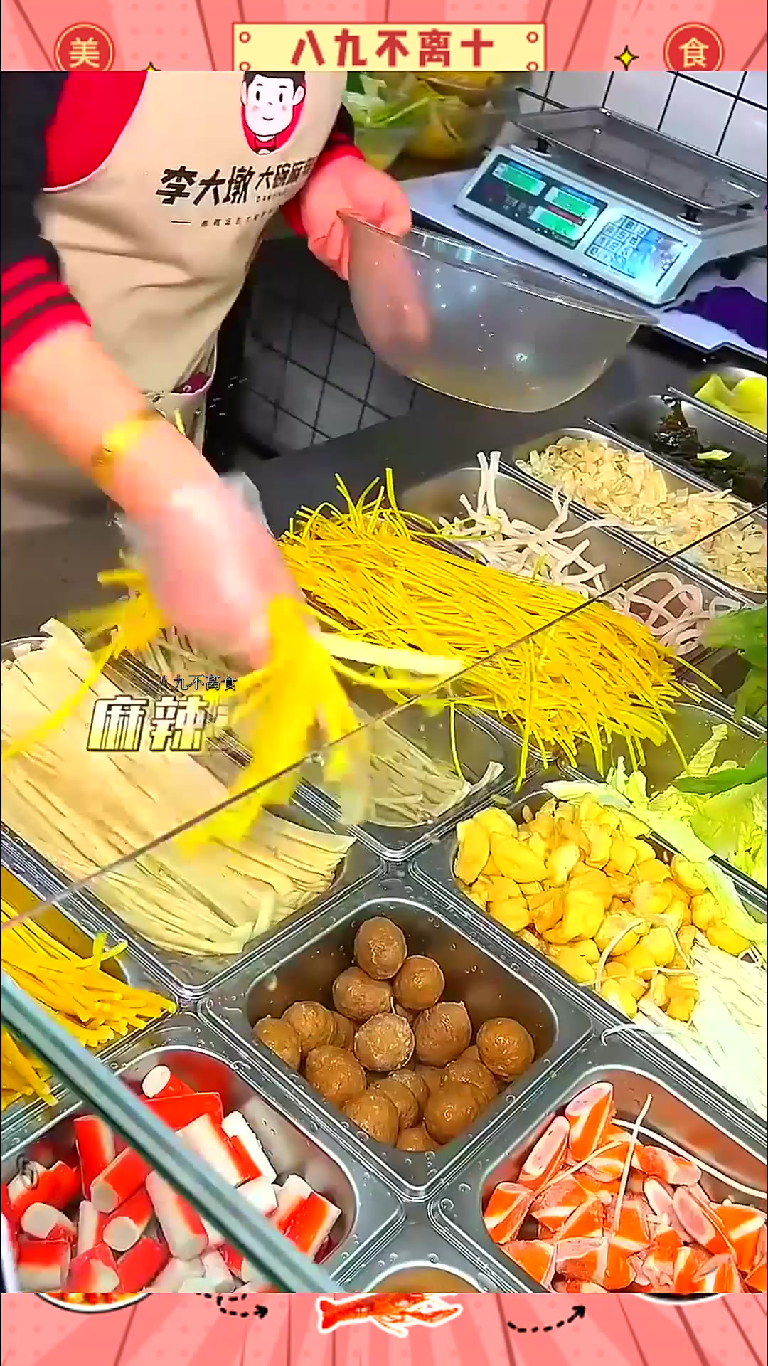 可以免费续面的麻辣烫!终于实现麻辣烫自由啦!
