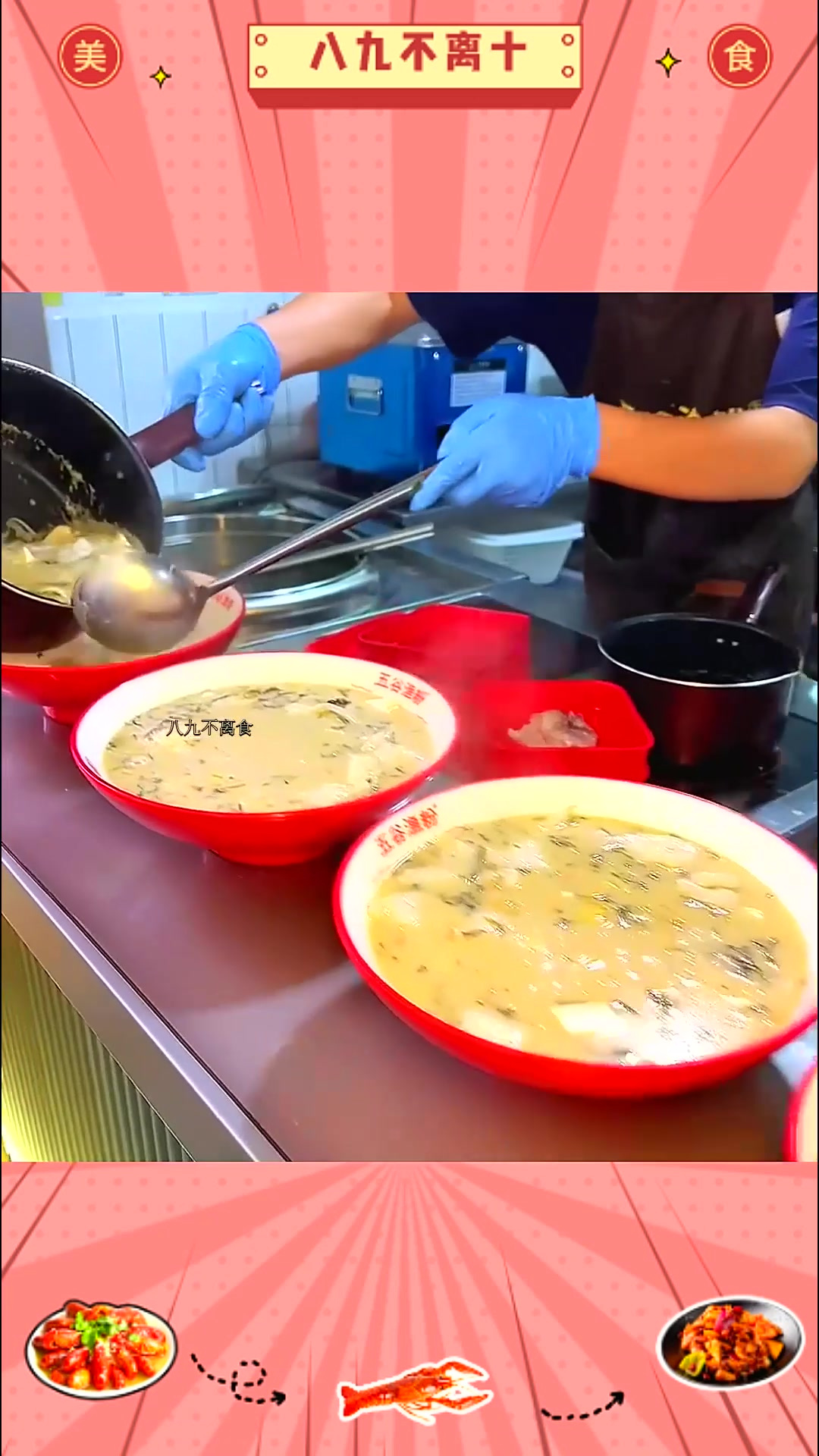沧州值得反复去吃的小店五谷渔粉香迷糊