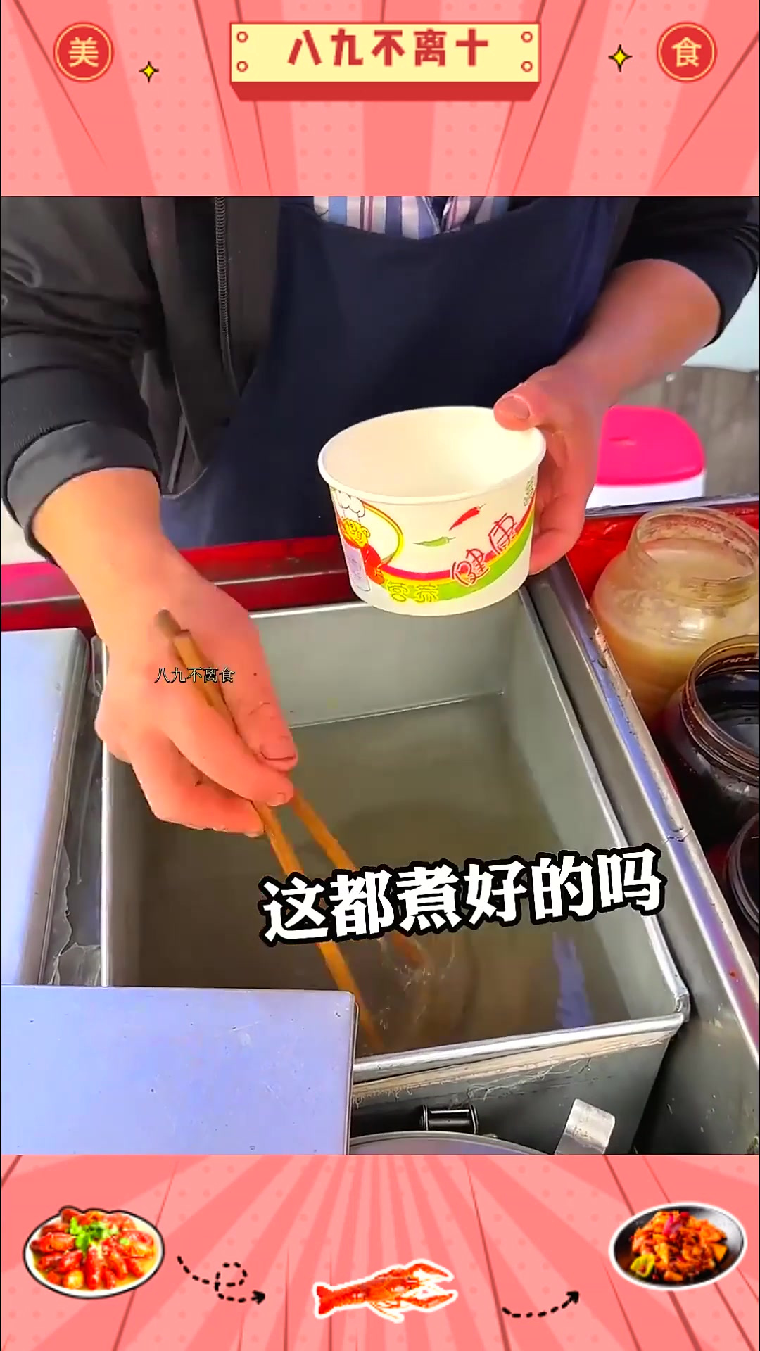 中学门口坚守摆摊30年的酸辣粉小摊!又麻又辣浓浓重庆风味～