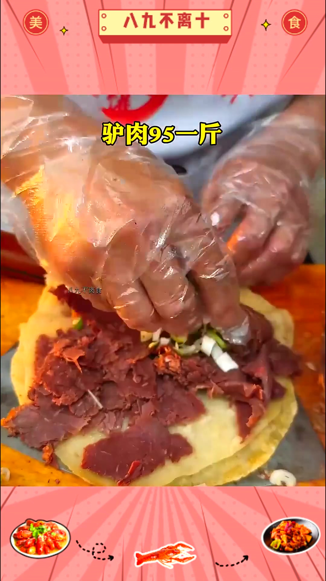 山西长治街头驴肉甩饼,95元一斤,这吃法外地人没有见过 山西