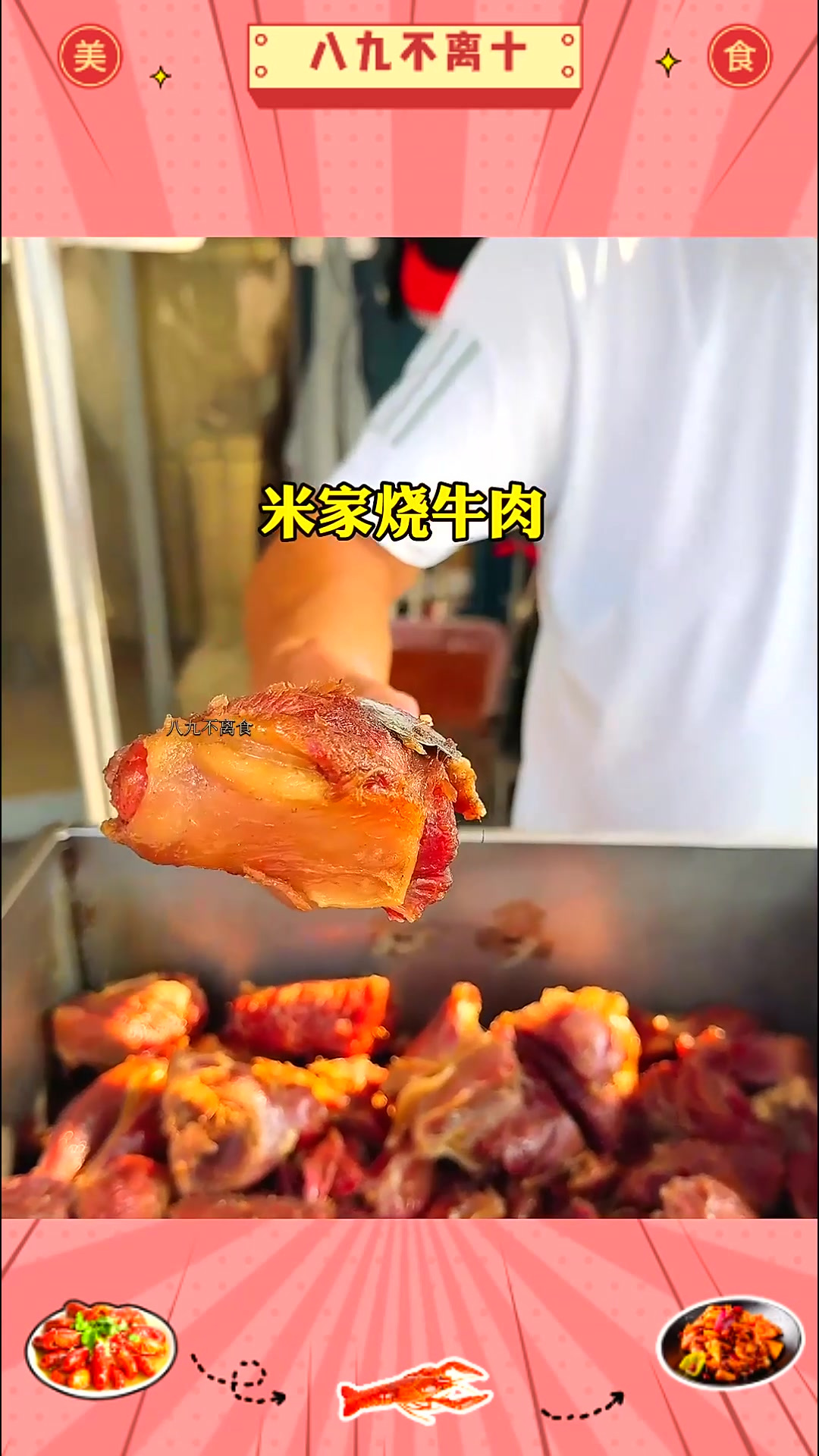曹县街头烧牛肉,85元一斤,老板一天卖5头牛,直言没吹牛 曹