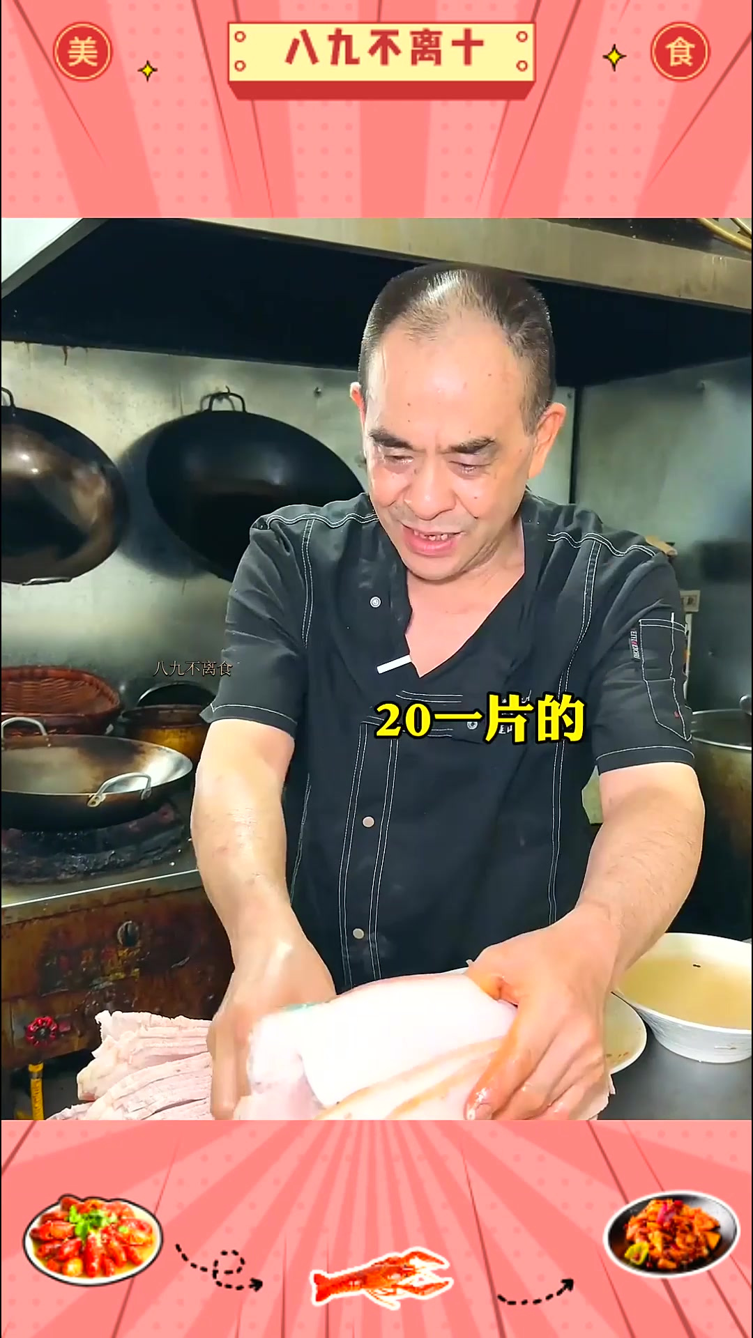 成都街头回锅肉,250块一份,这做法外地人没有见过