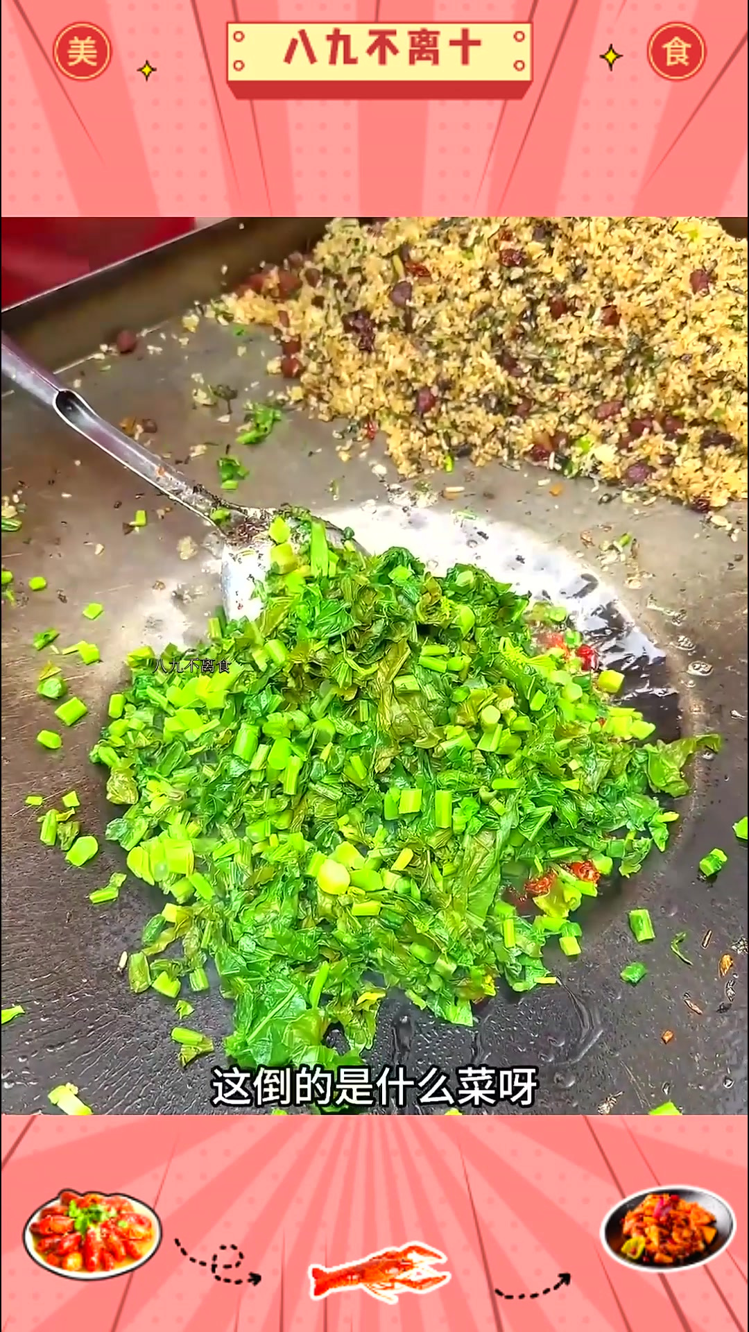 贵阳街头铁板炒饭,10元一份,一次炒几十碗场面壮观