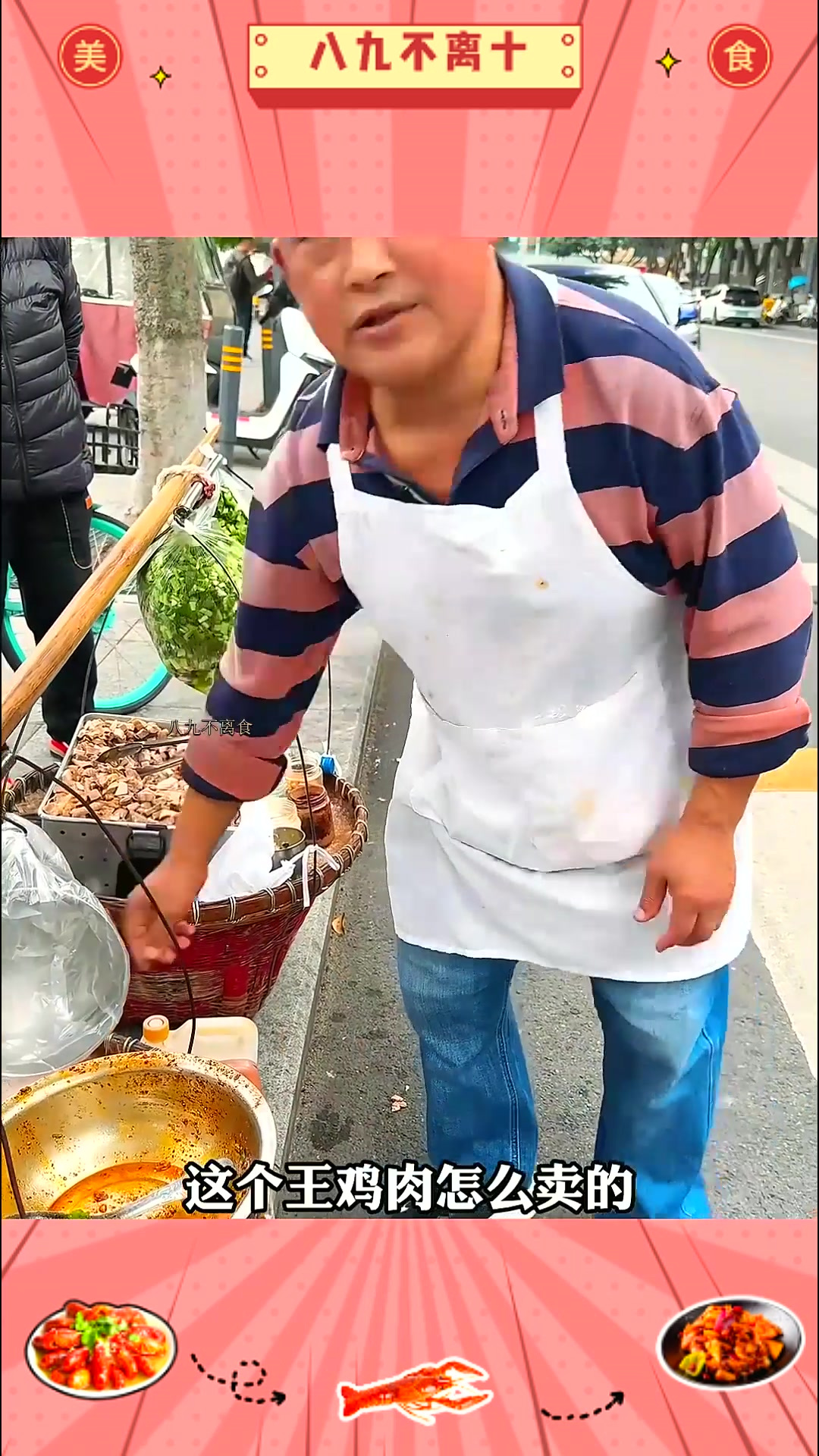 成都街头王鸡肉,200元吃一份,这吃法外地人没有见过 成都街