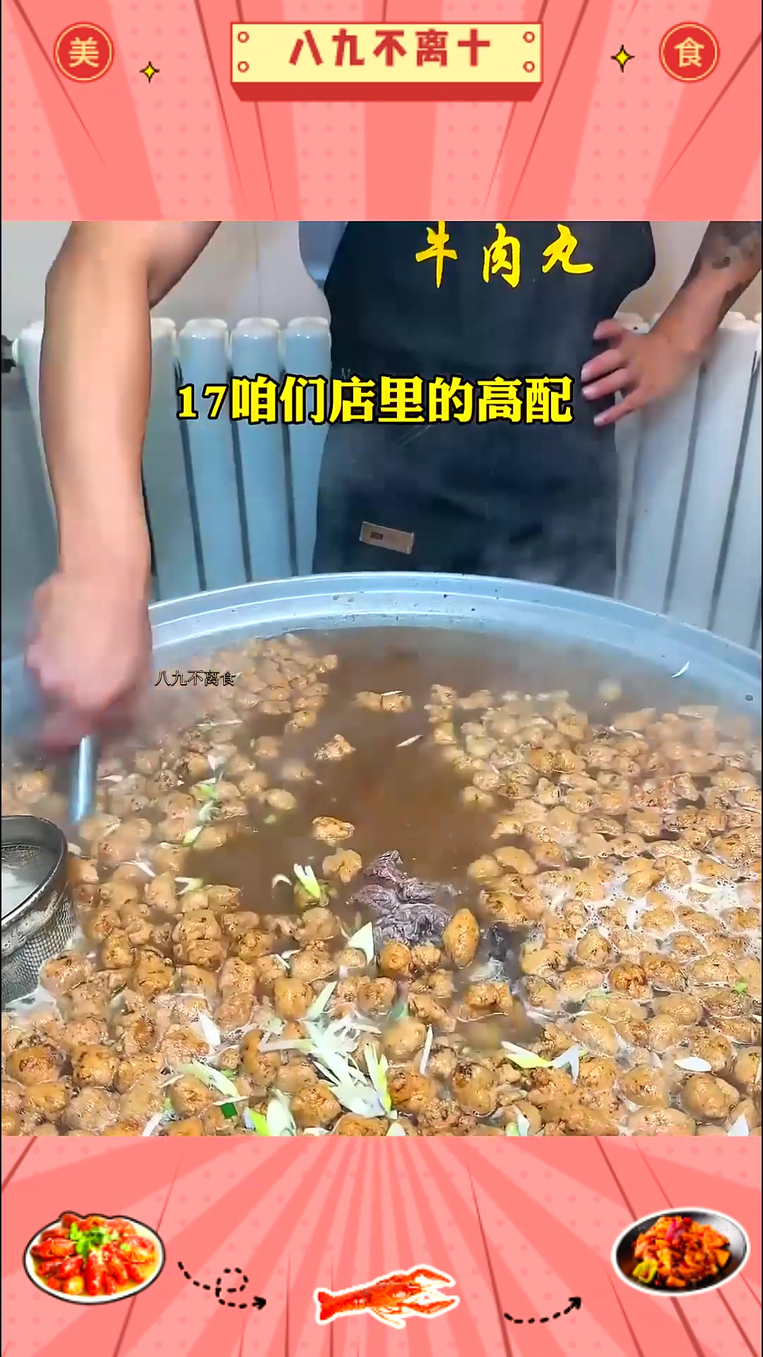 山西晋城特色肉丸方便面,17元一碗,这吃法外地人没有见过 山