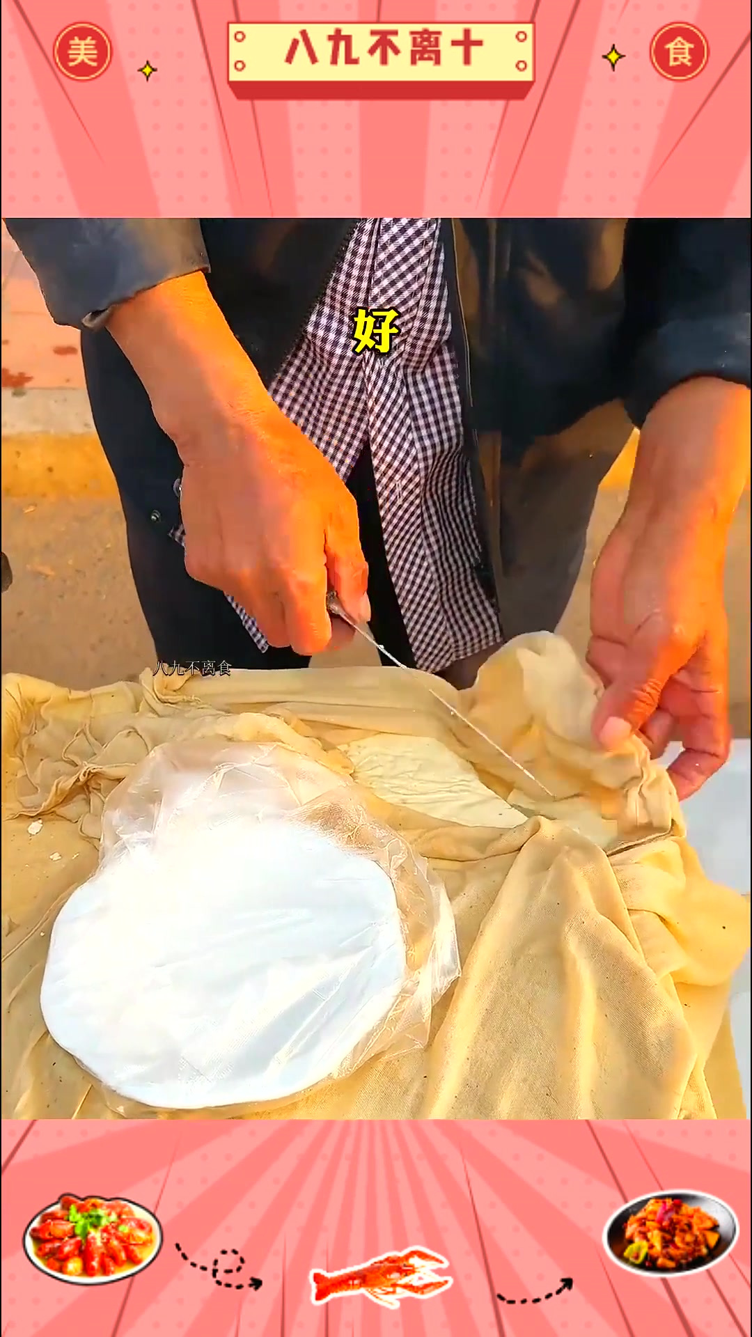河南街头热豆腐,2元一碗,这做法外地人没有见过 河南街头热豆