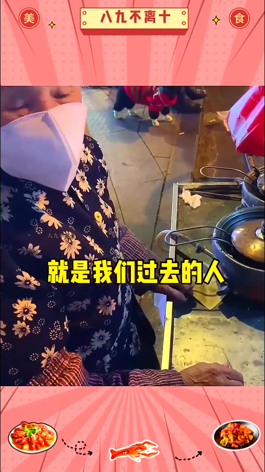第3家|成都街头88岁网红婆婆蛋烘糕!大家觉得14元1个贵吗?