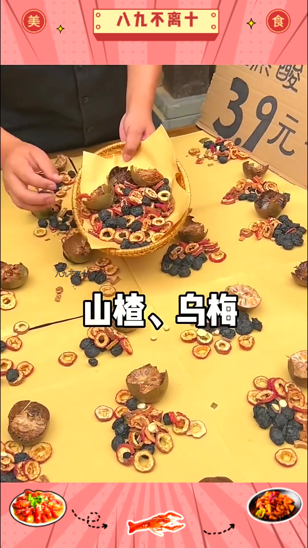 成都街头3.9元一杯酸梅汤!平替版奶茶!