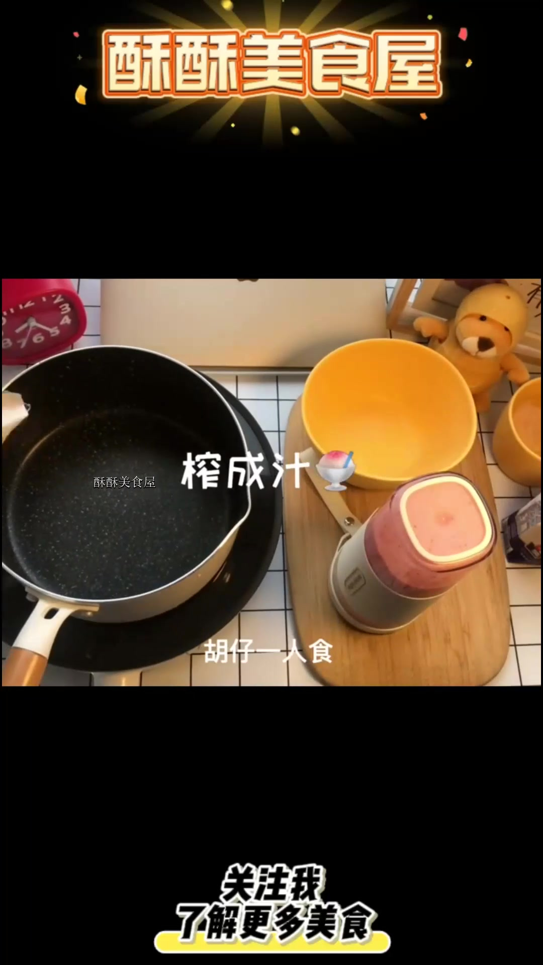 不用烤箱不用模具,杯子也能做的慕斯蛋糕