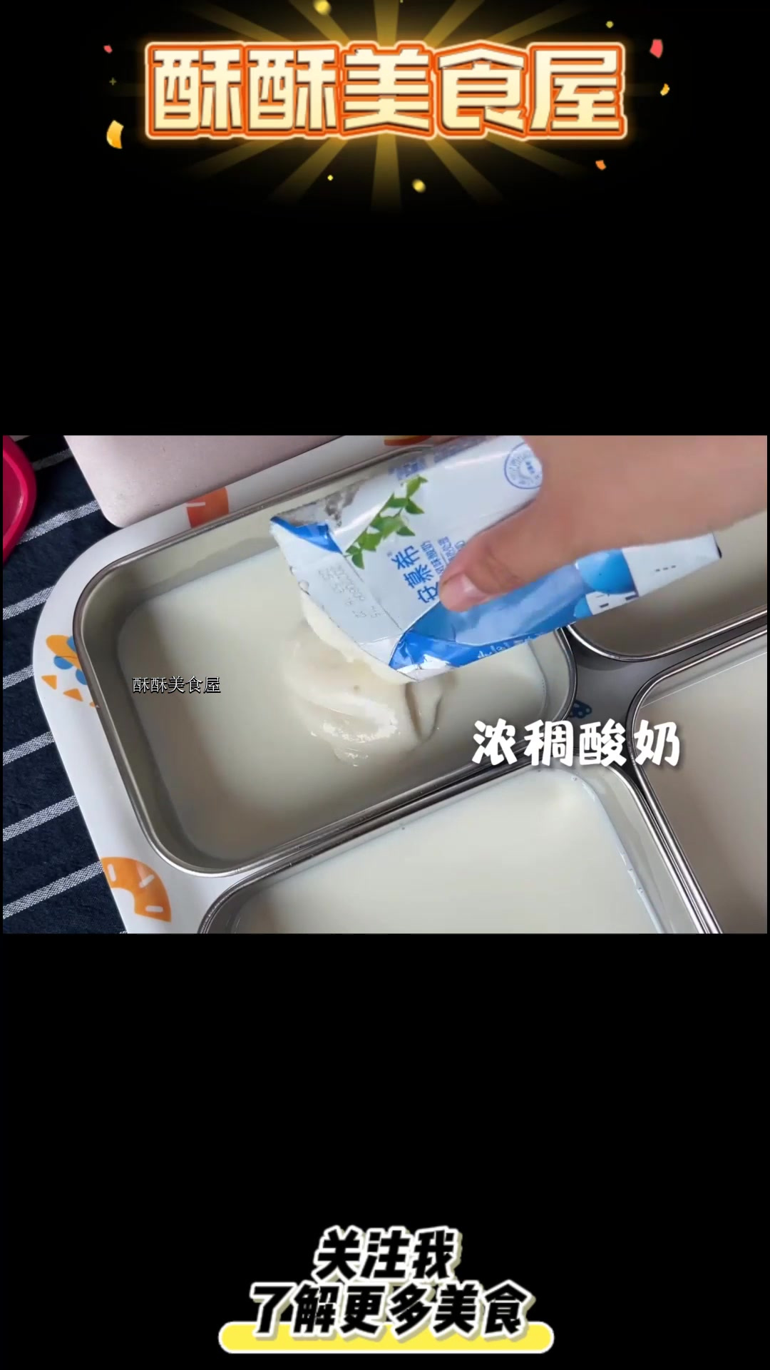 超适合夏天的慕斯蛋糕,不开火,五分钟搞定四种口味