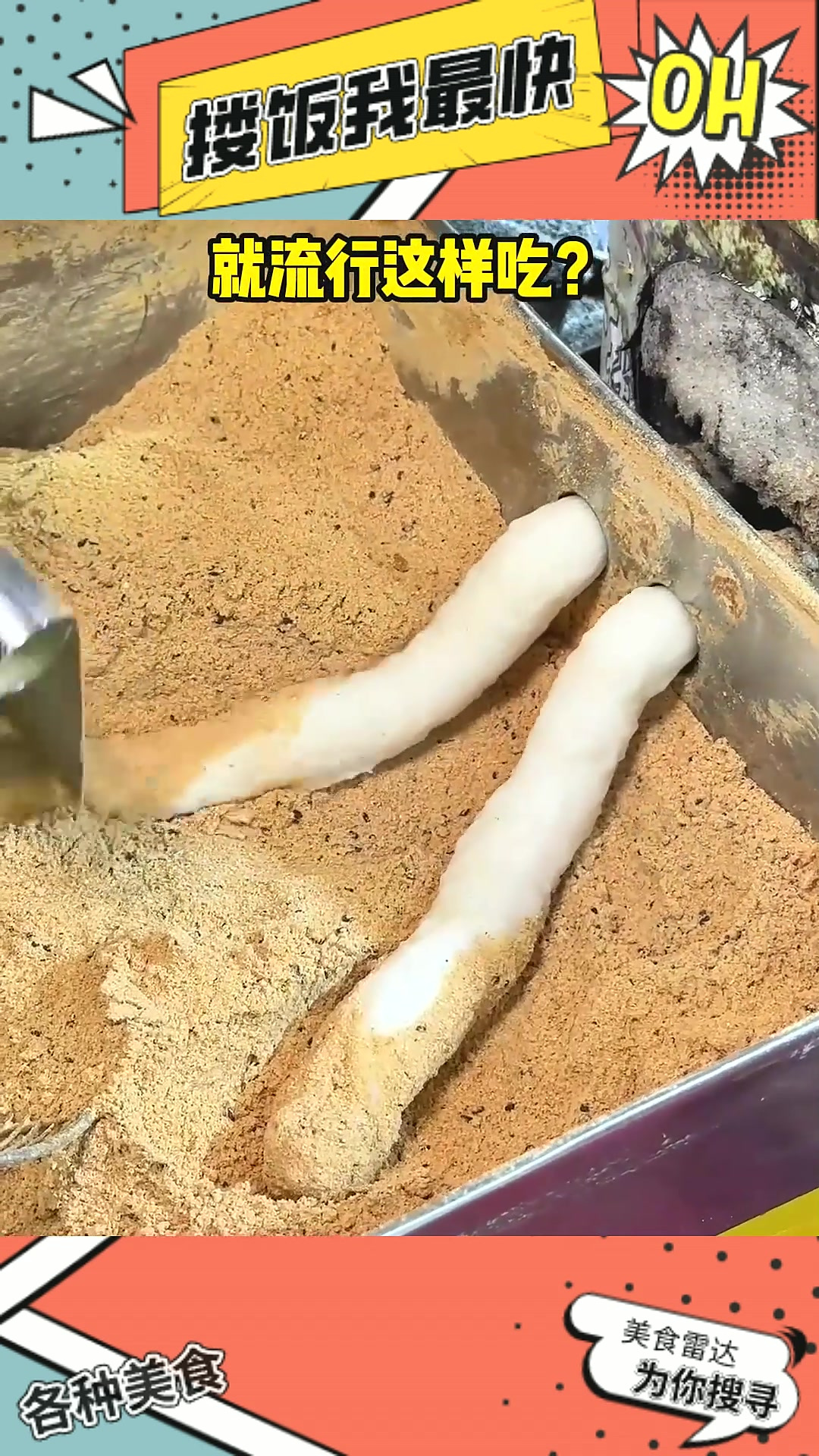 小糍粑新吃法,啥样的?